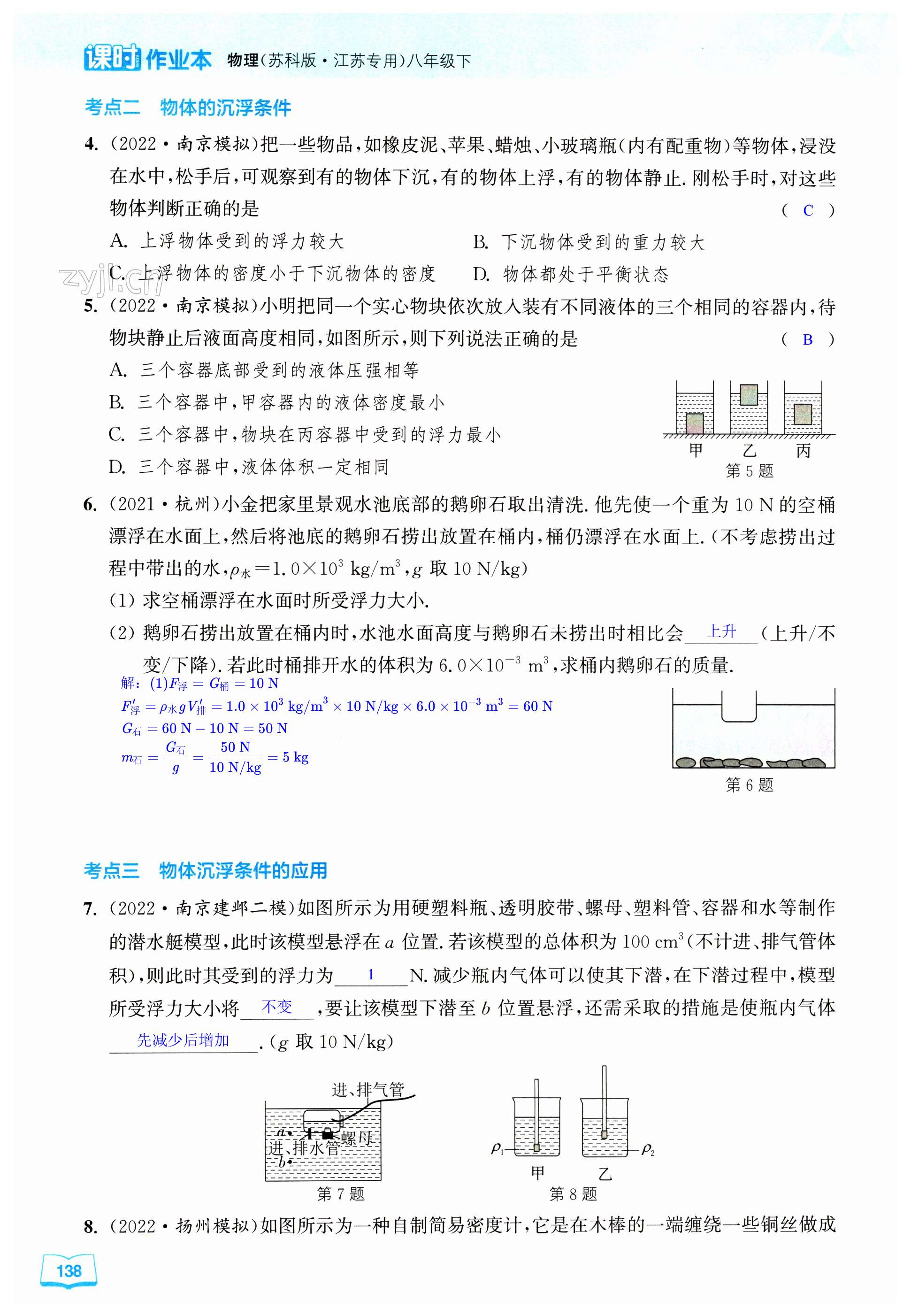 第138页