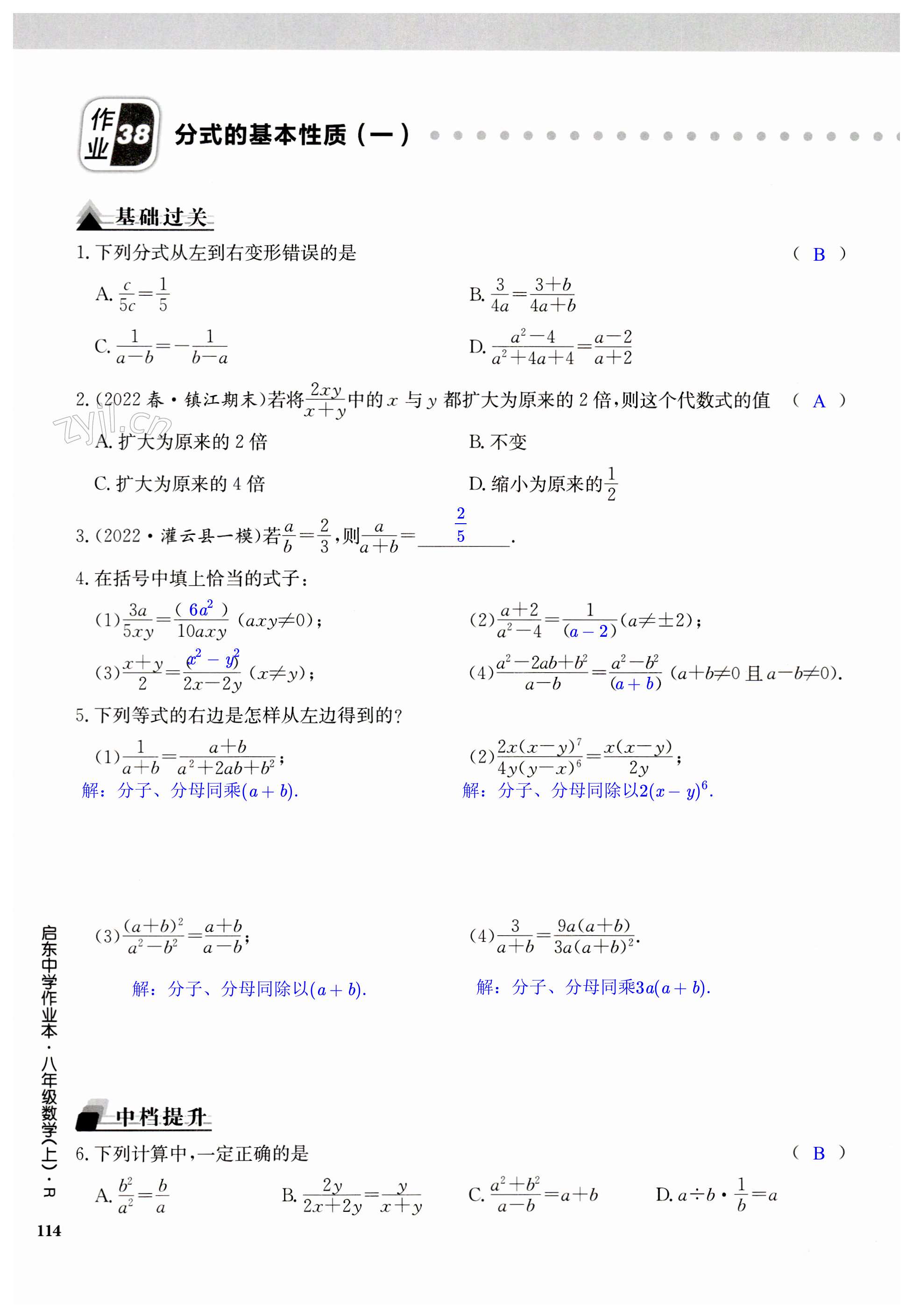 第114页