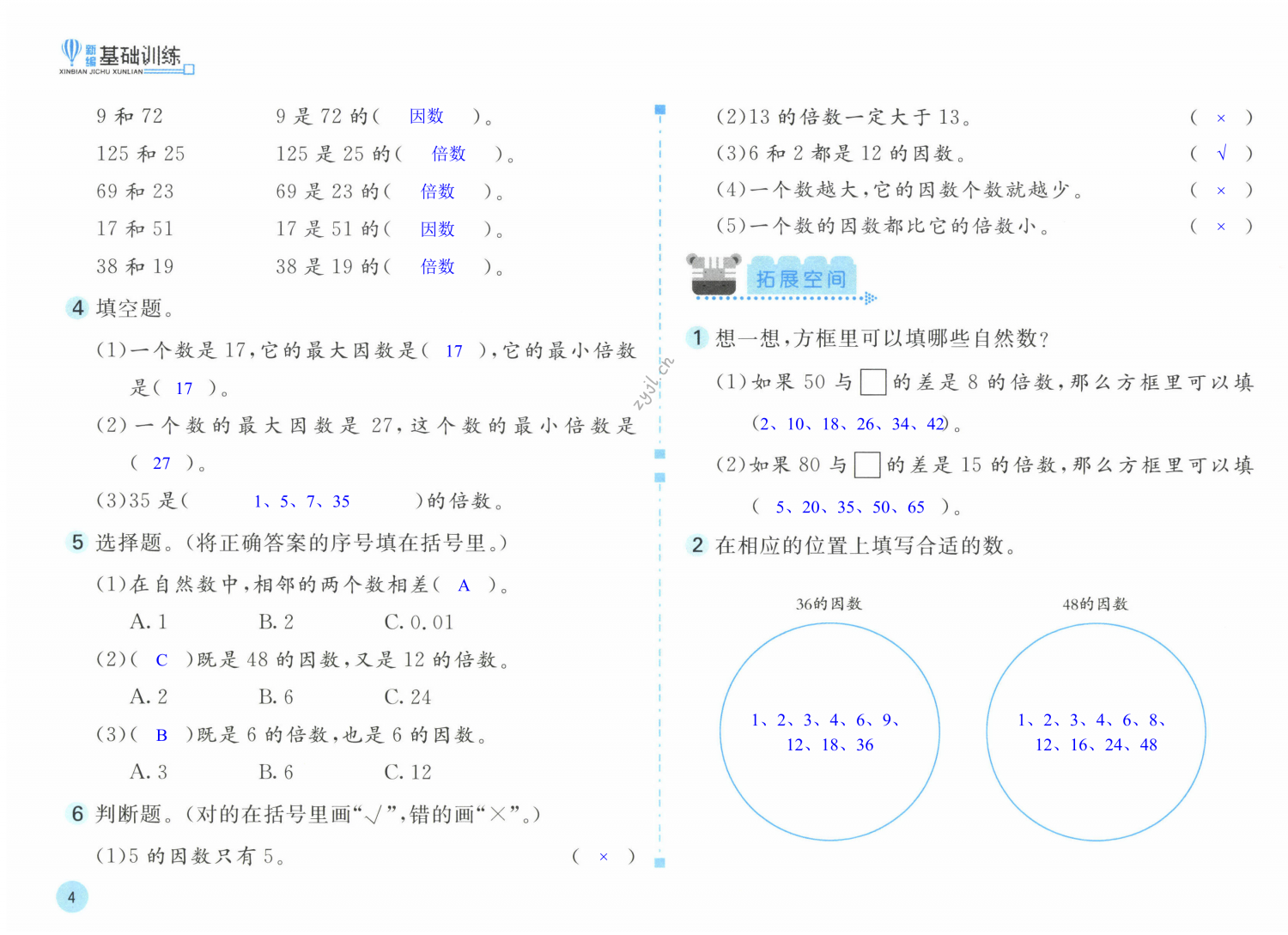 第4页