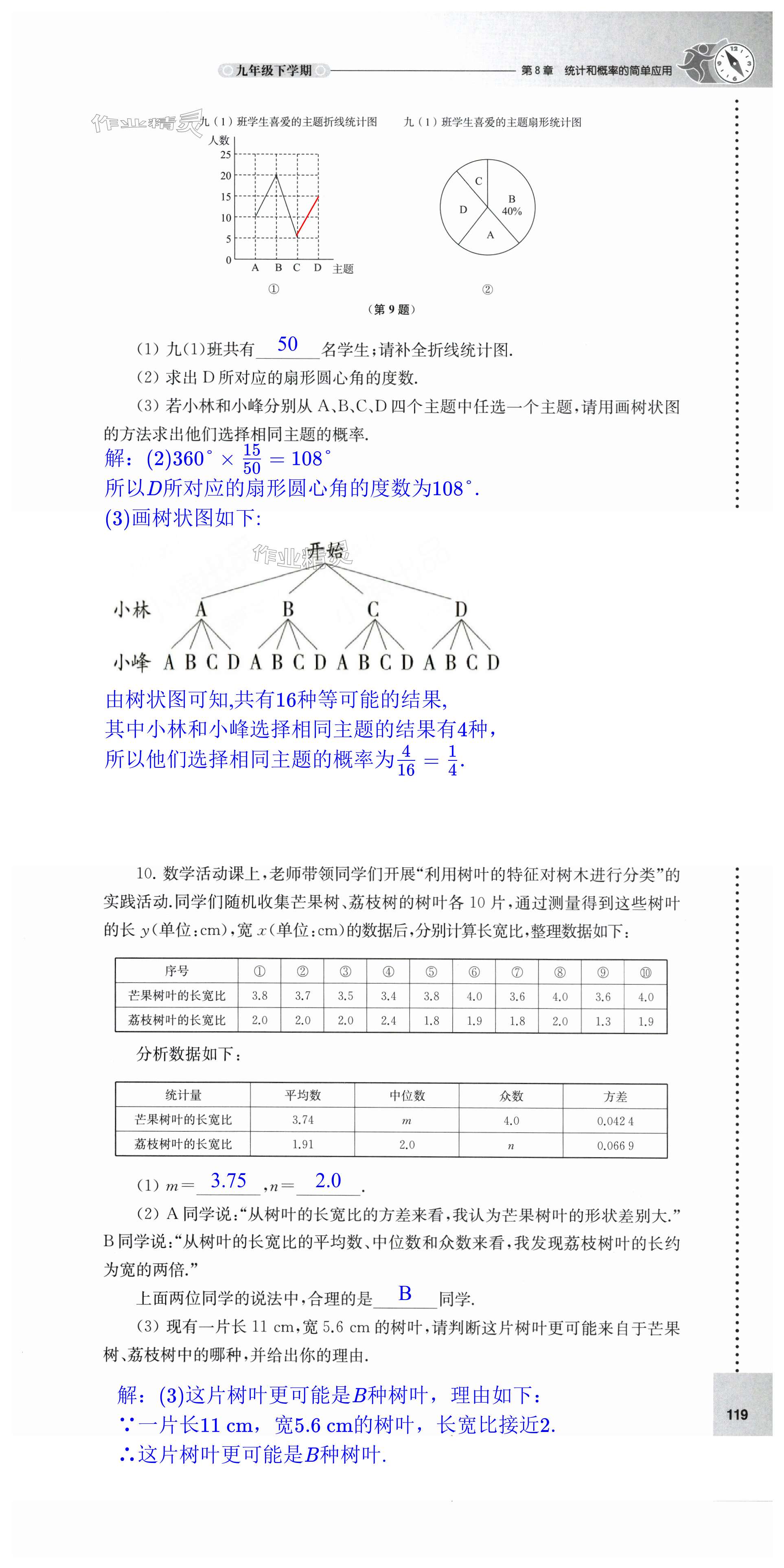 第119页