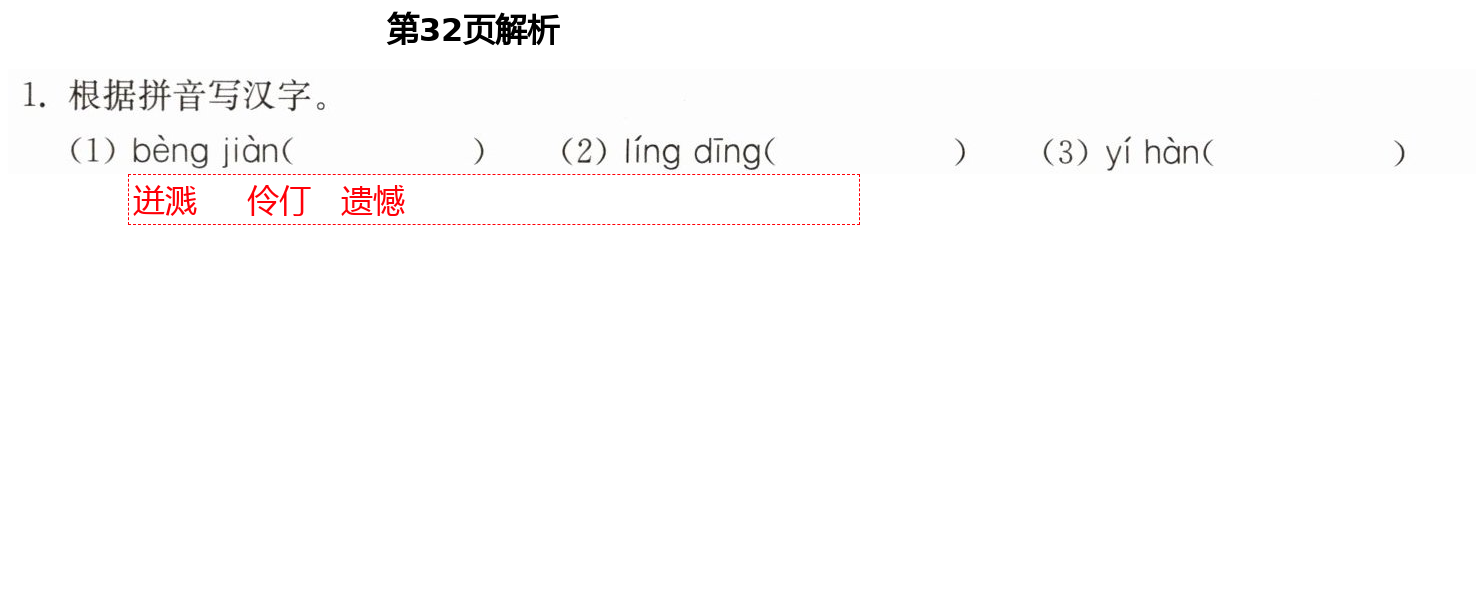 2021年中學(xué)生世界七年級(jí)語文人教版54制 第10頁