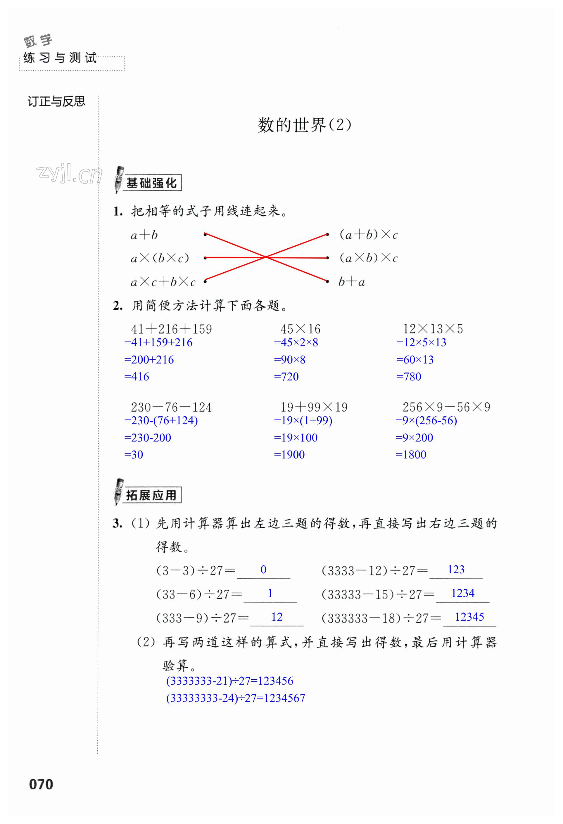 第70頁