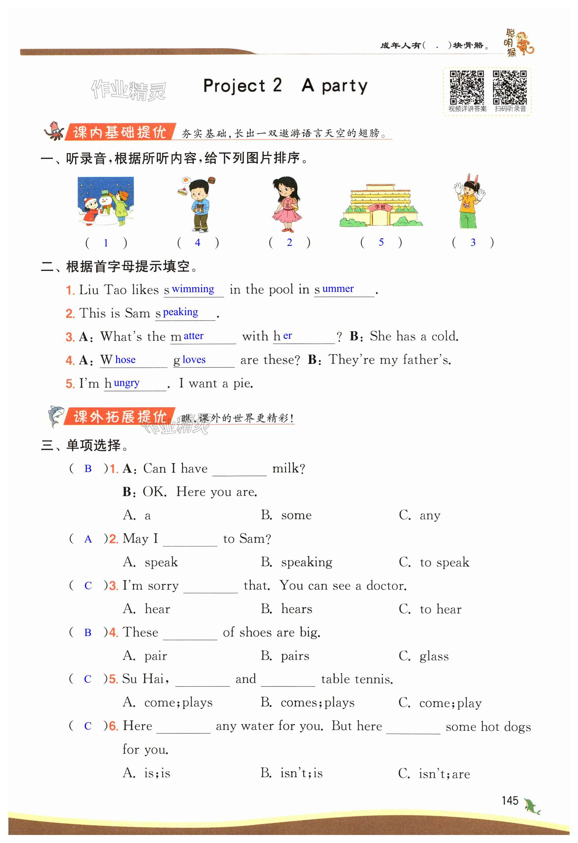 第145頁