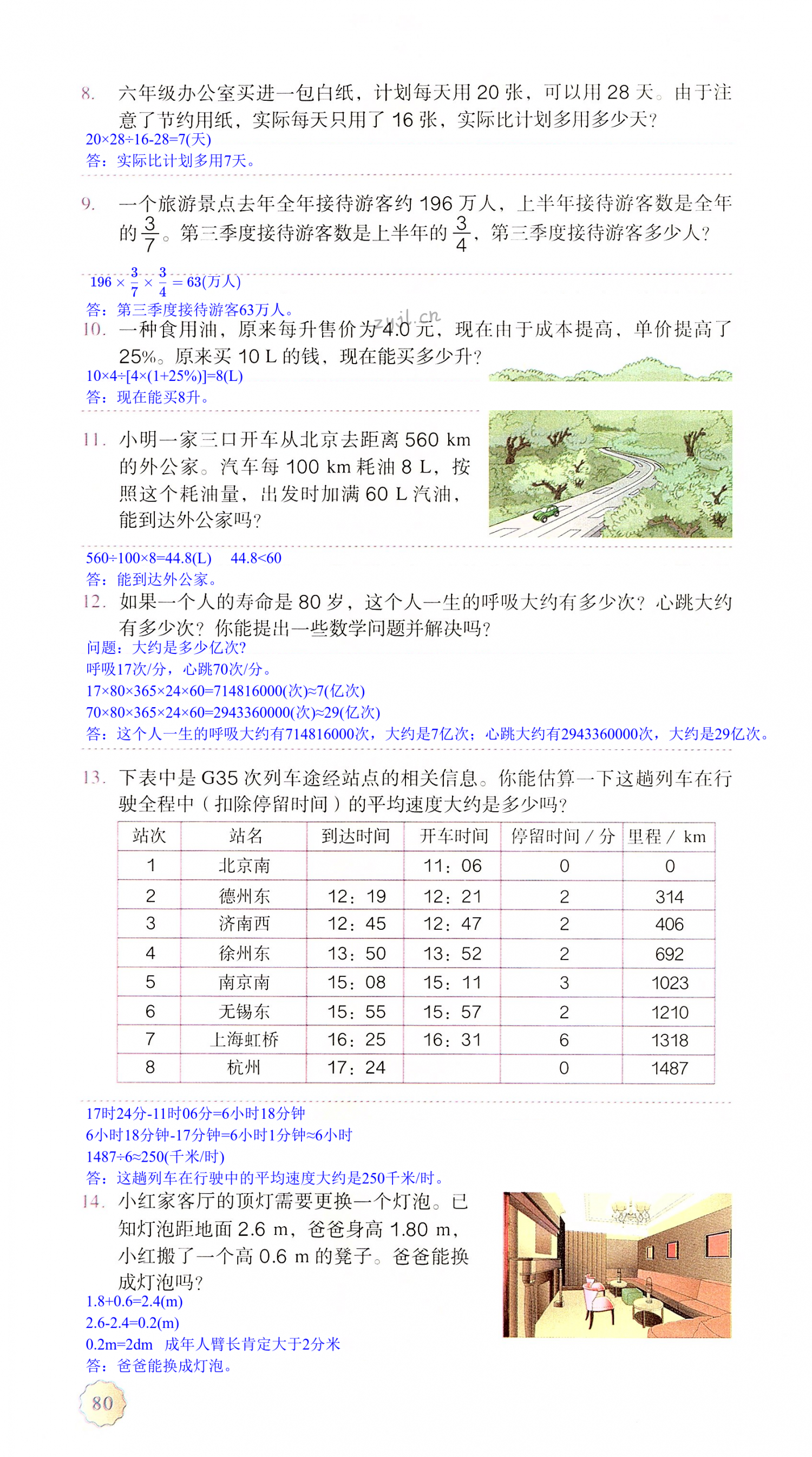第80页