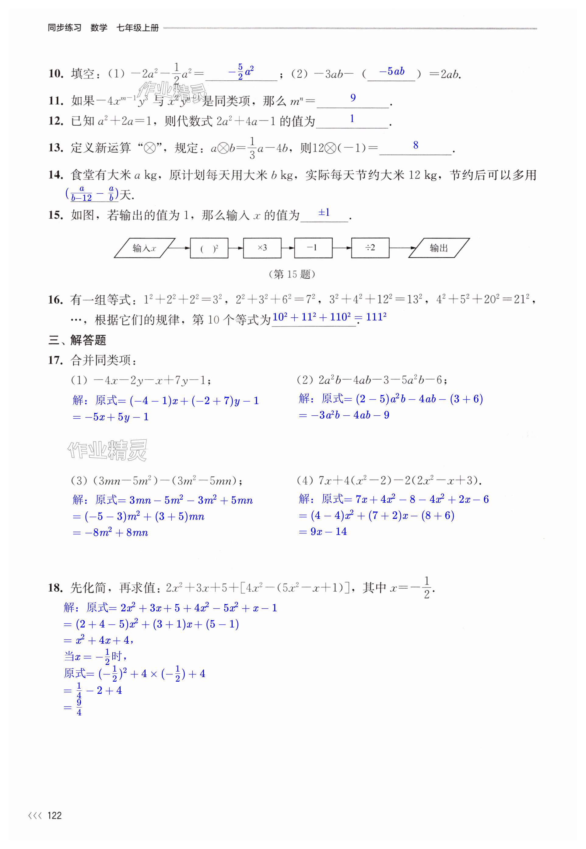 第122頁