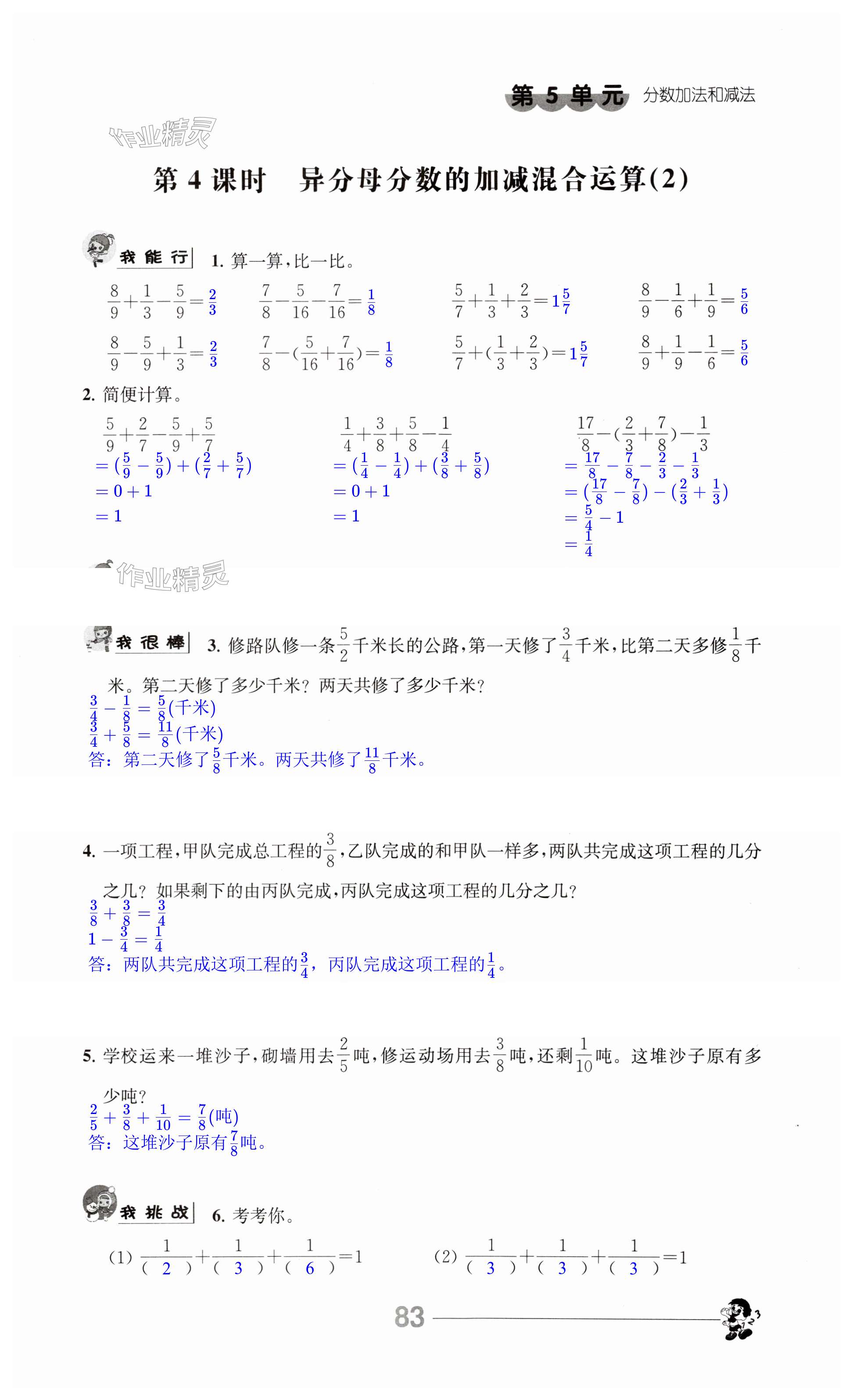 第83頁