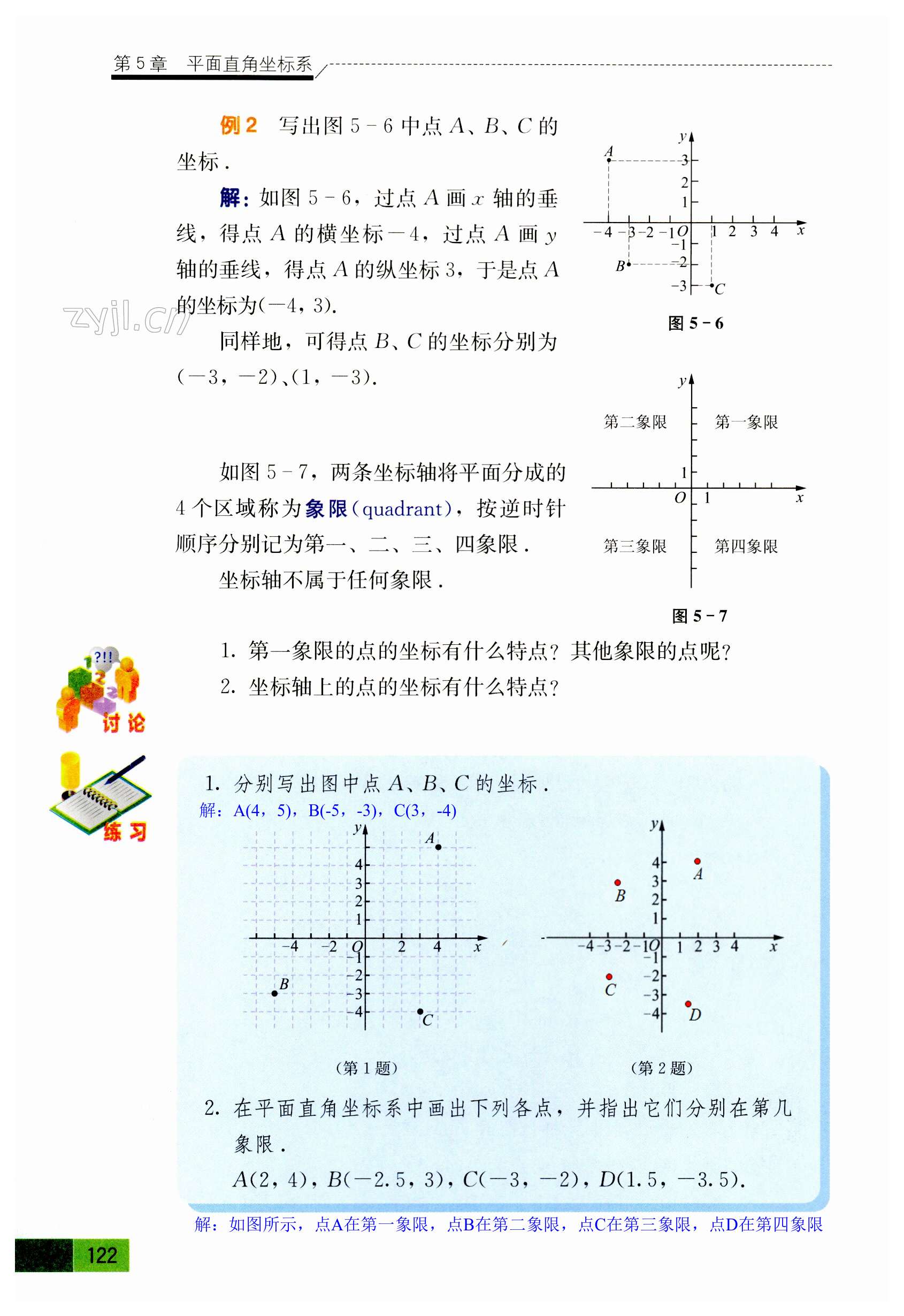 第122页