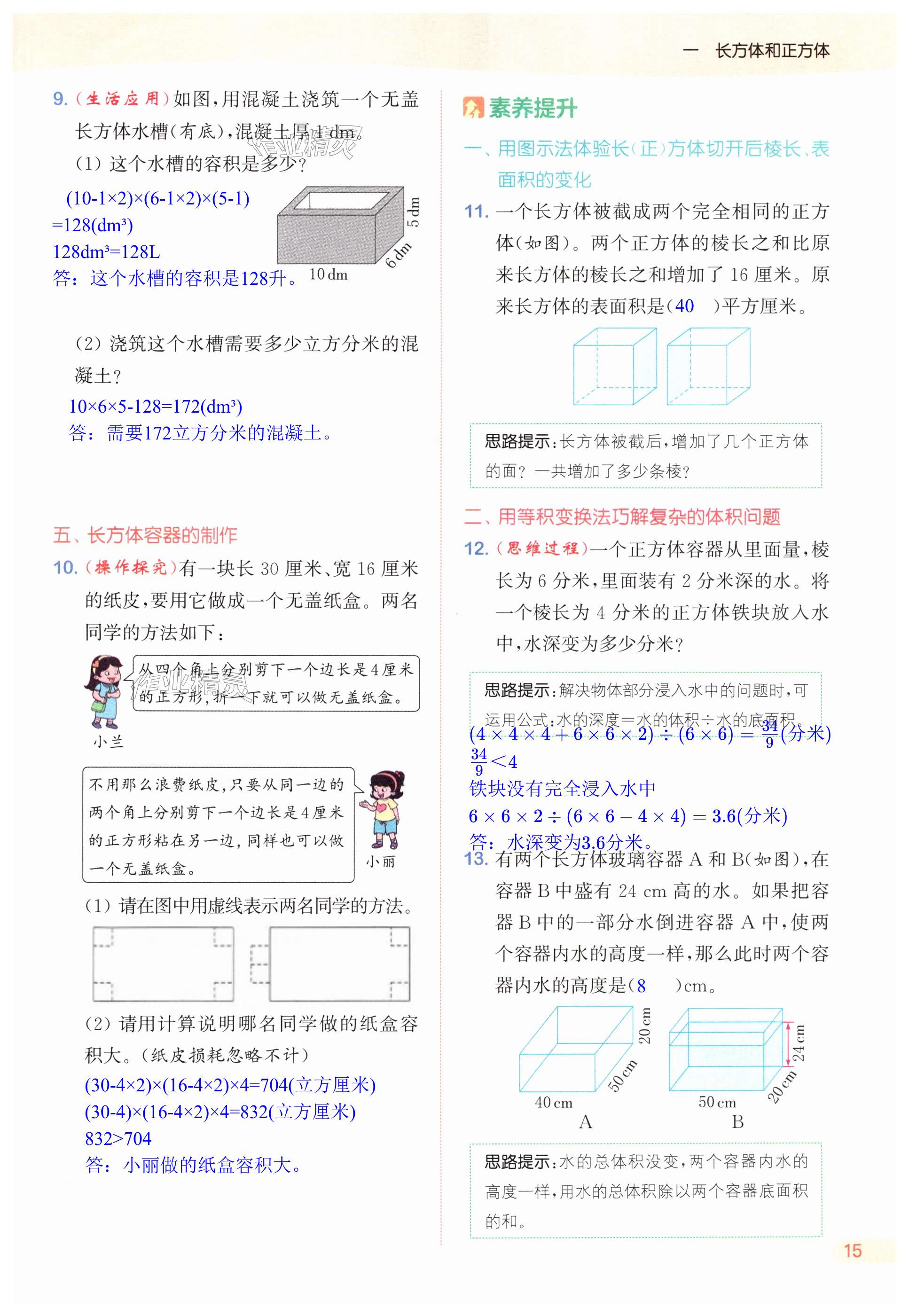 第15頁