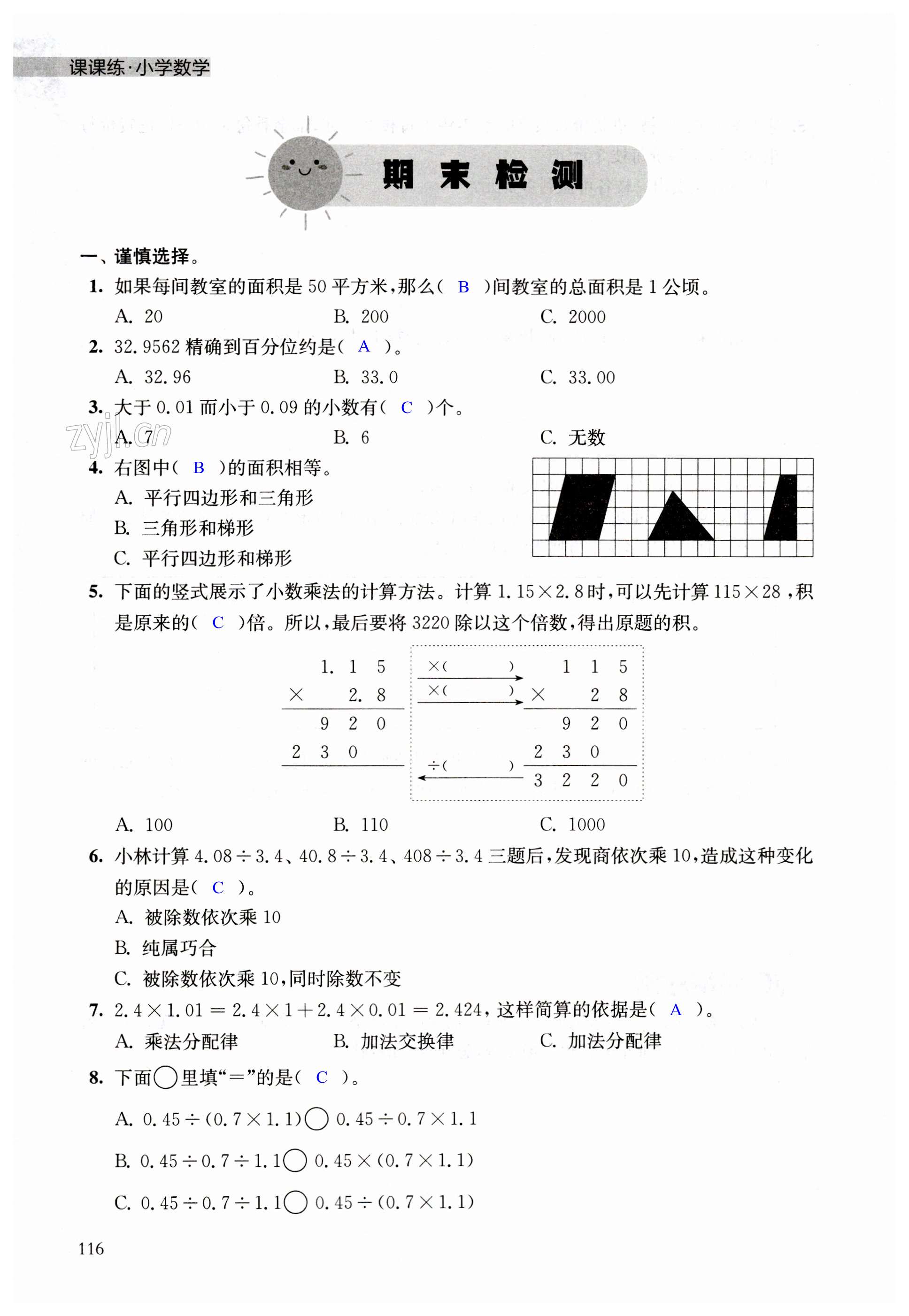 第116頁