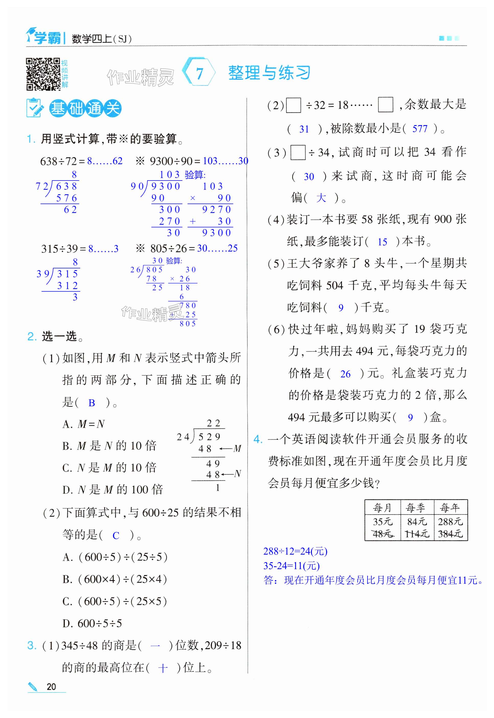 第20頁