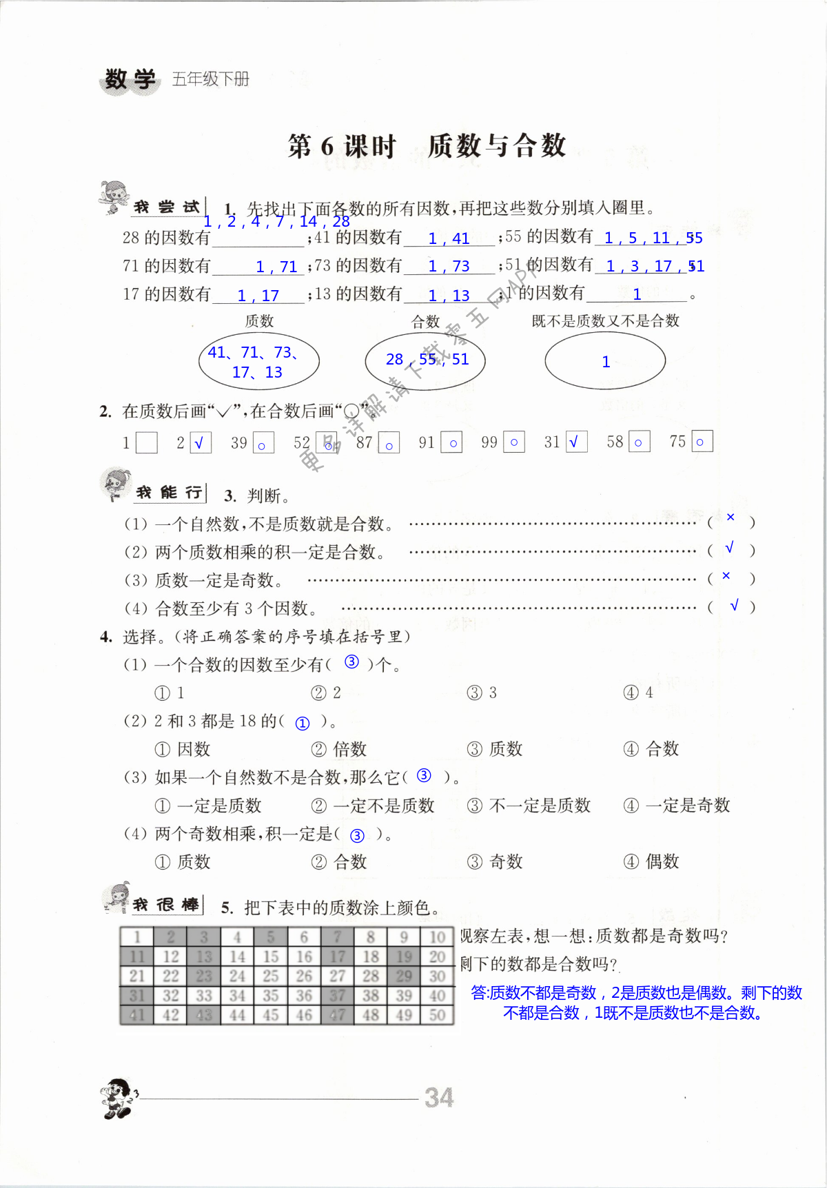 第34页