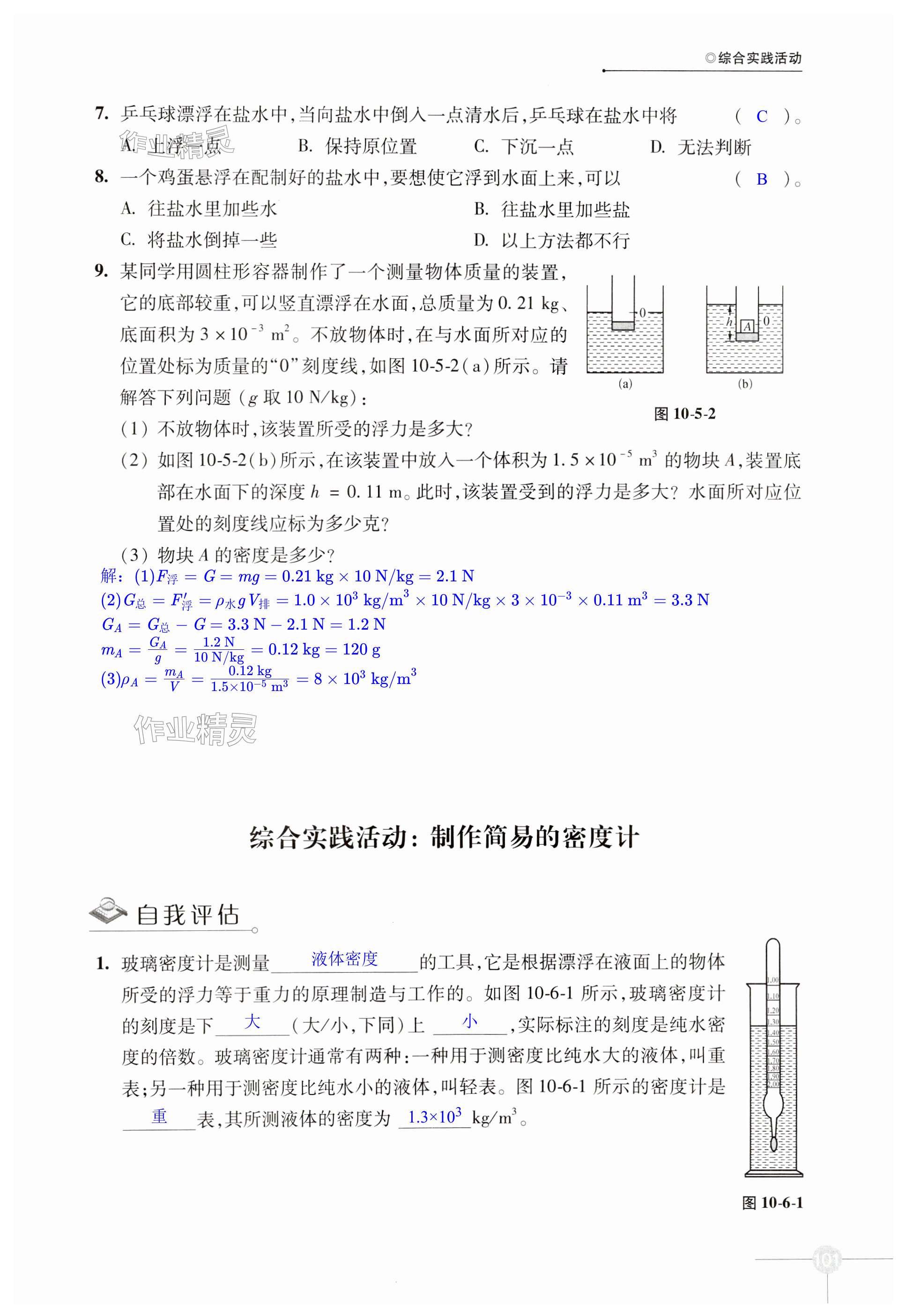 第101頁