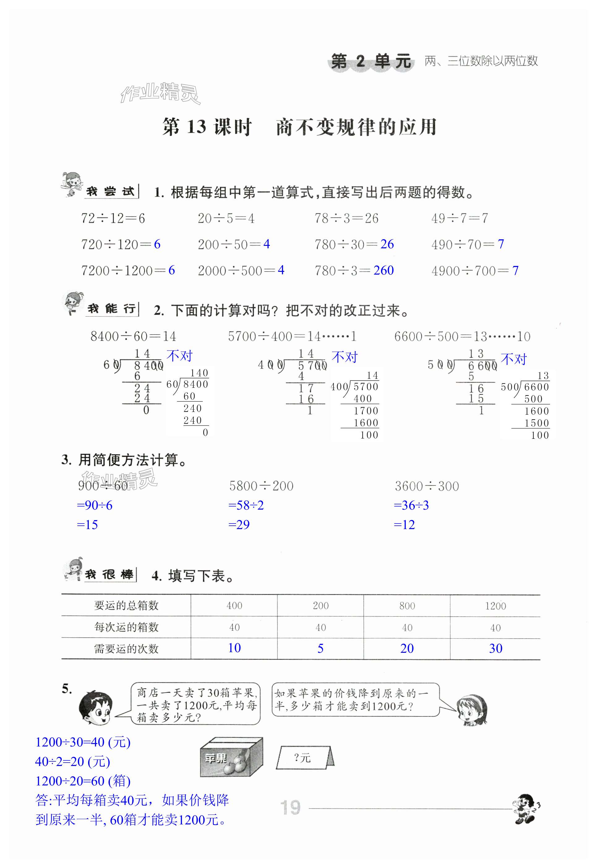 第19頁