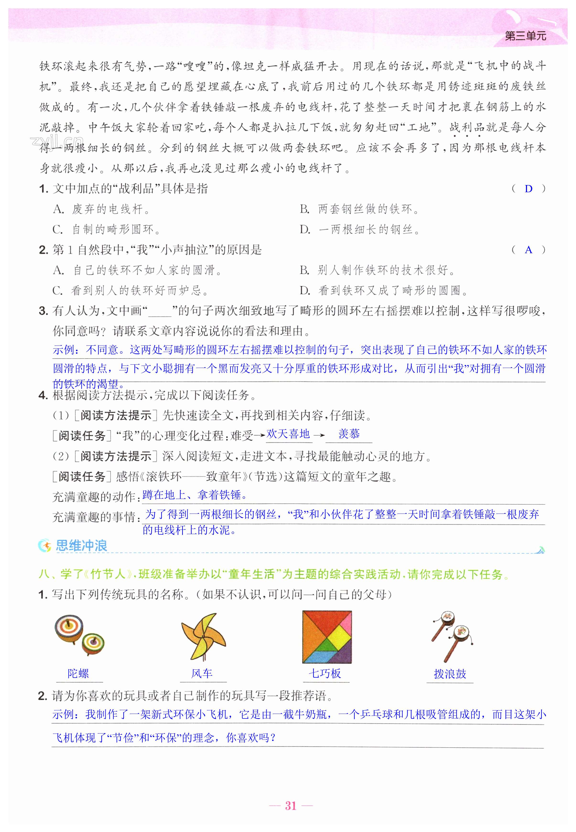 第31页