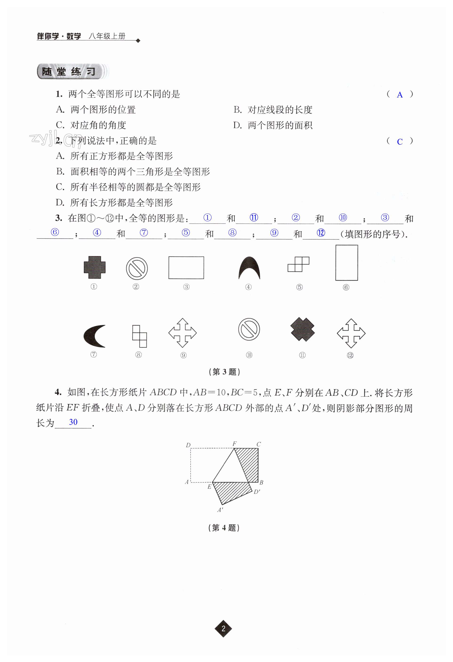 第2頁(yè)