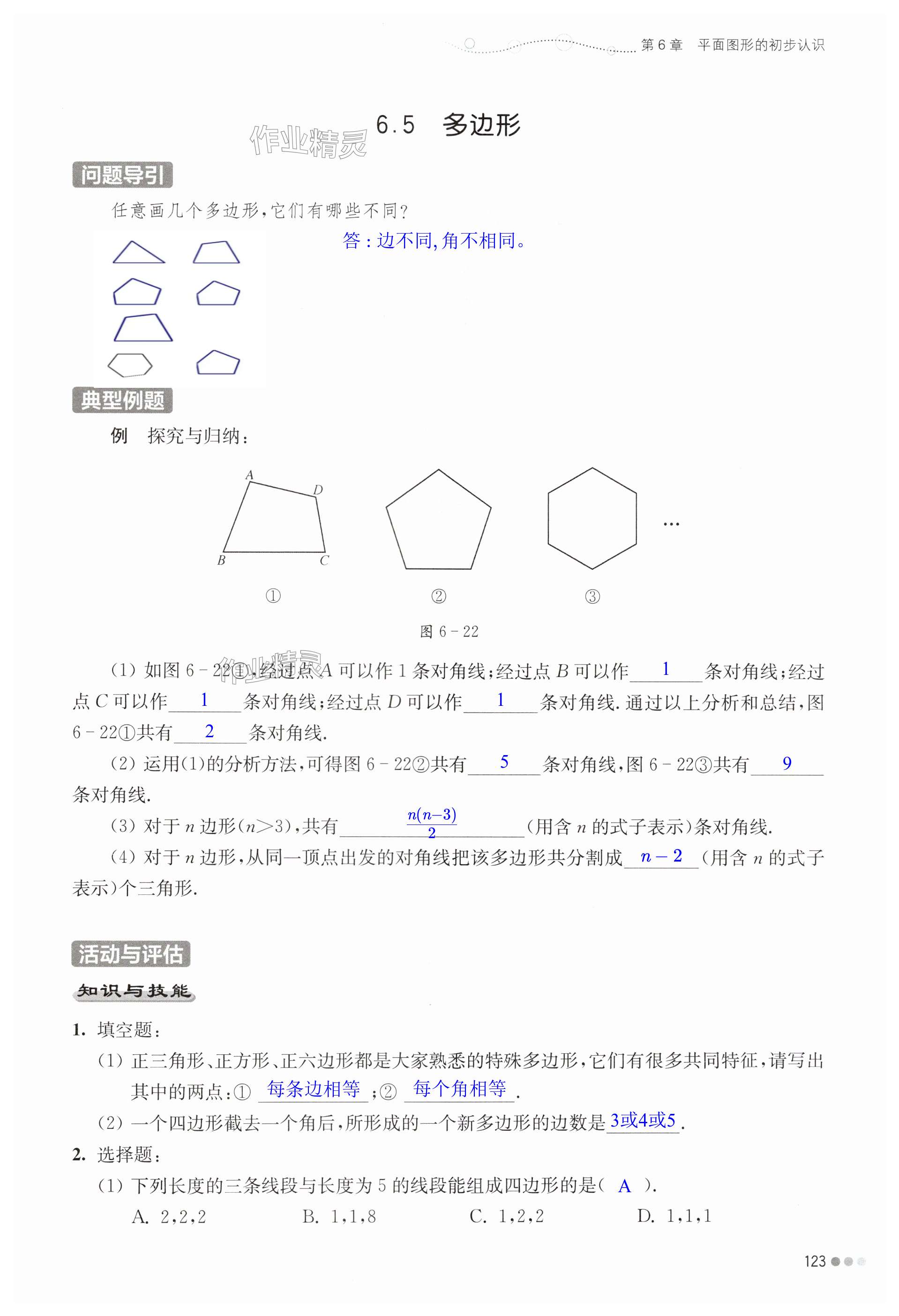 第123頁