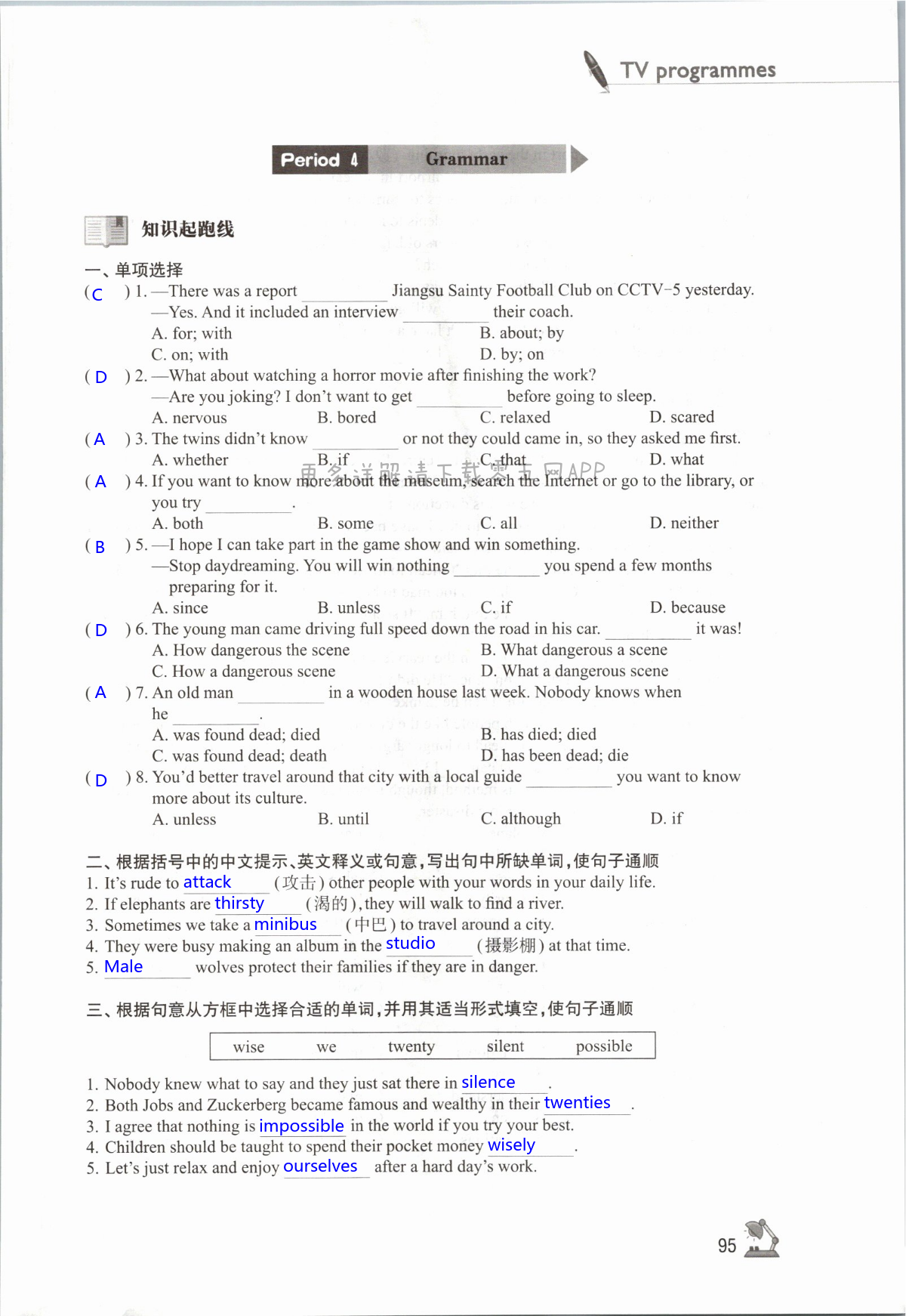 Unit 6 TV programmes - 第95页