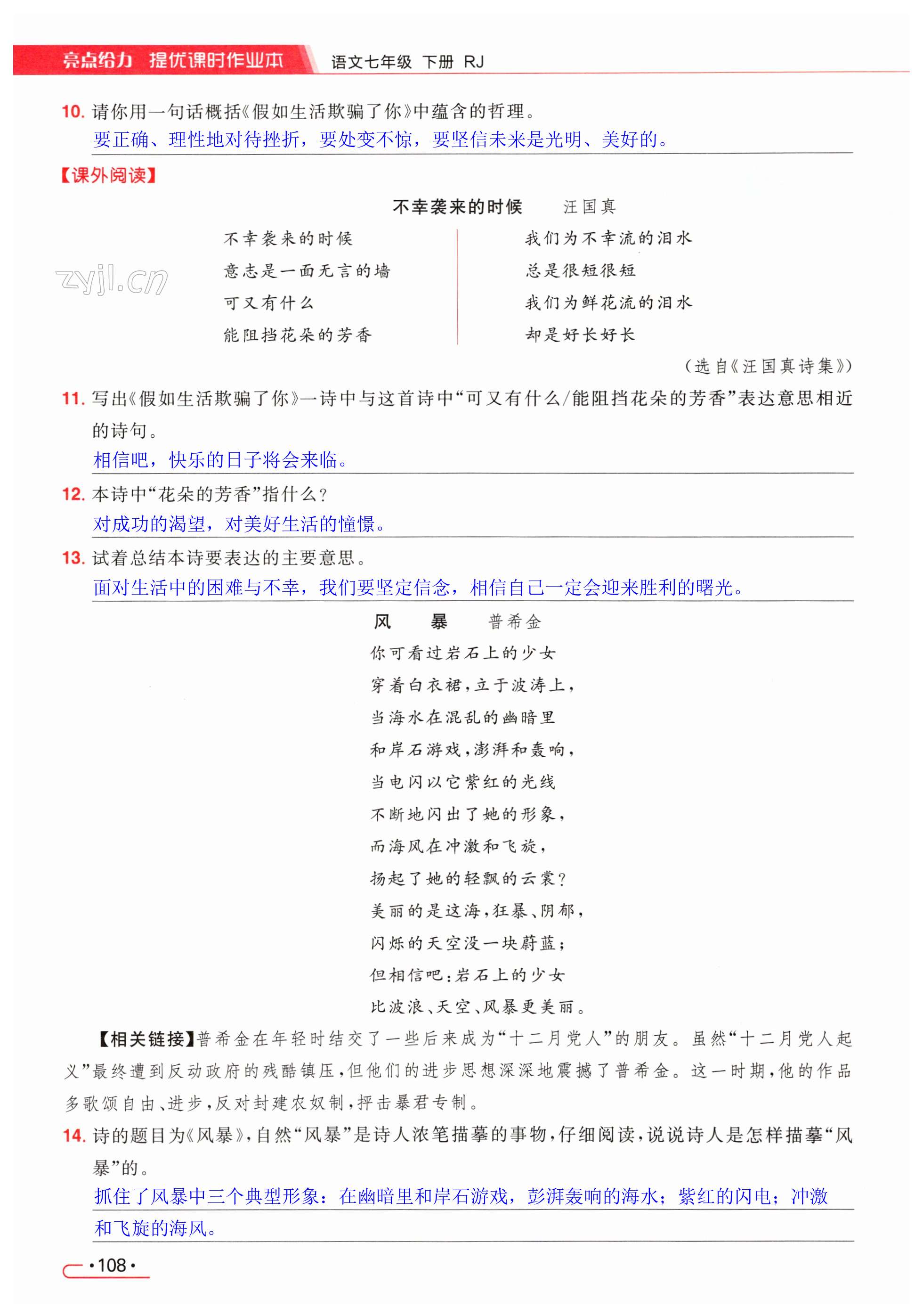 第108页