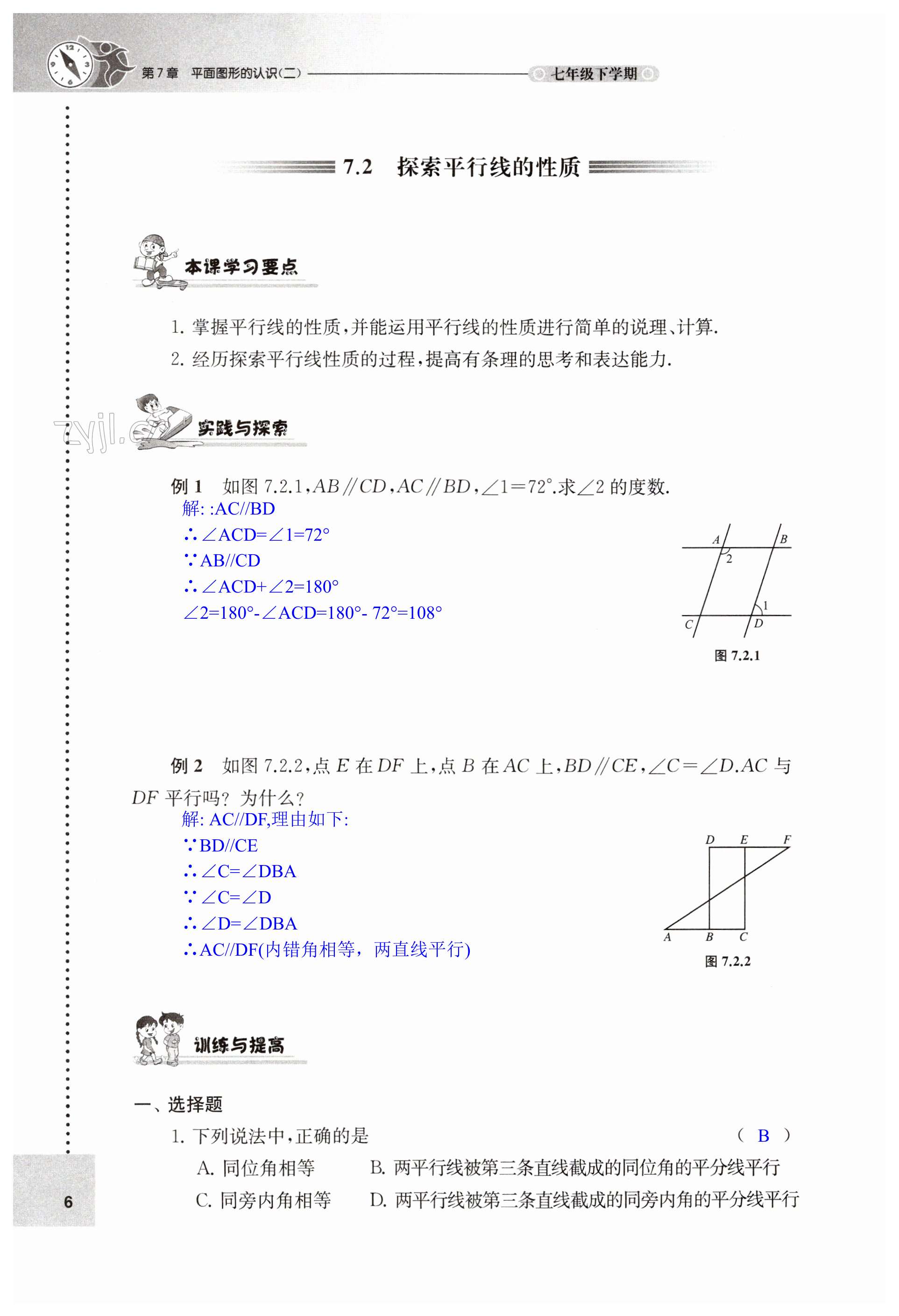 第6頁