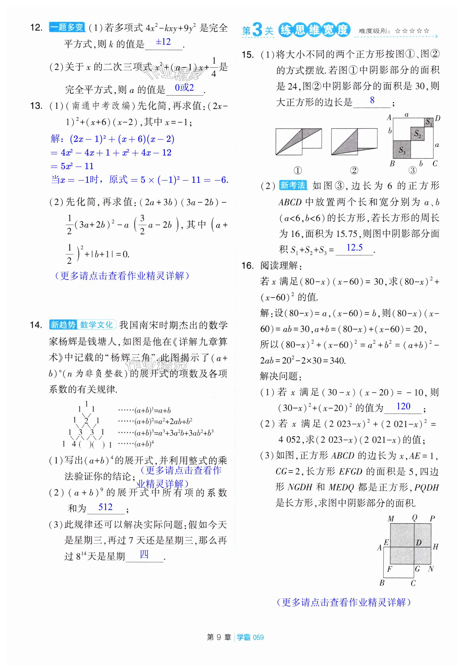 第59頁