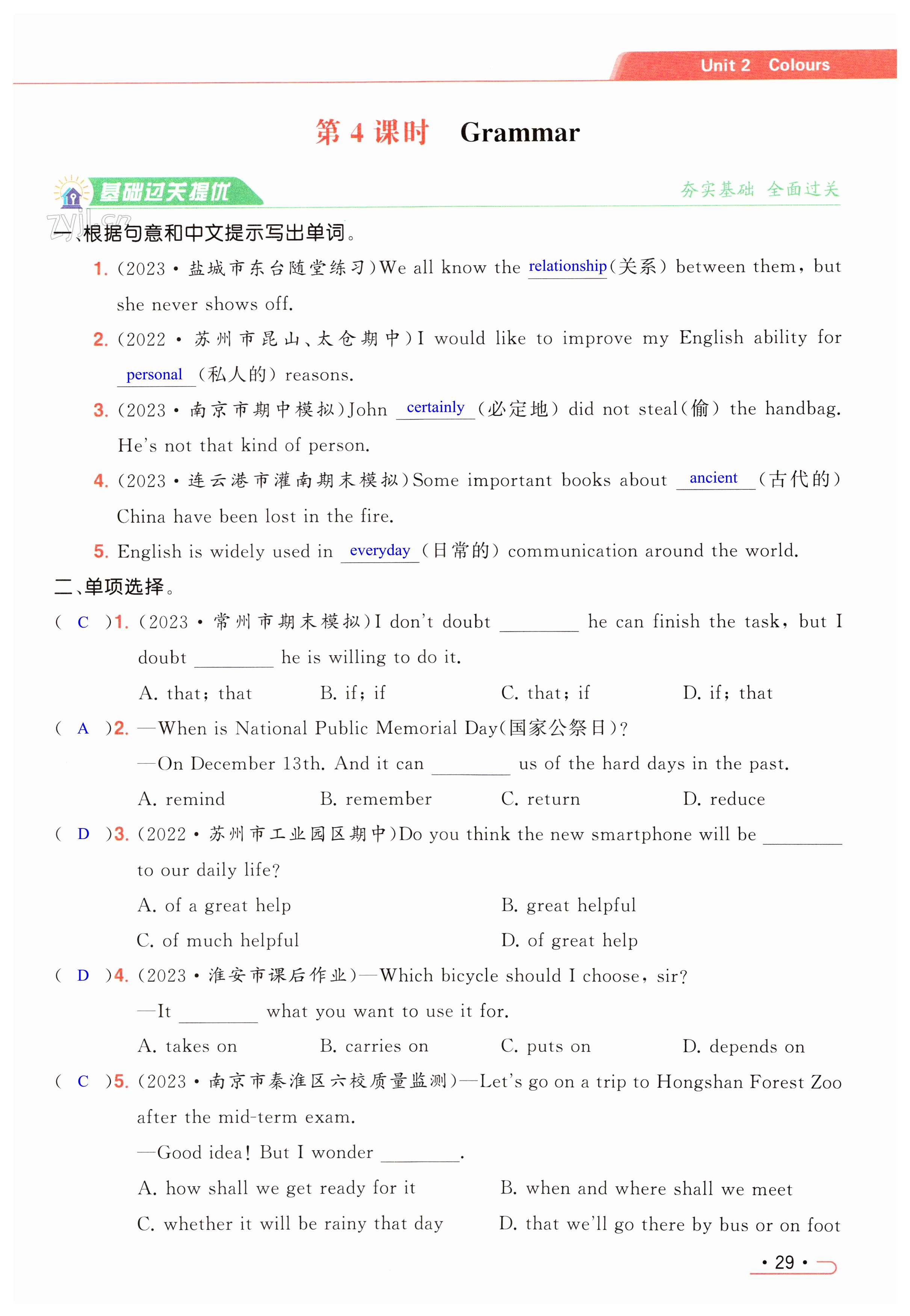 第29页
