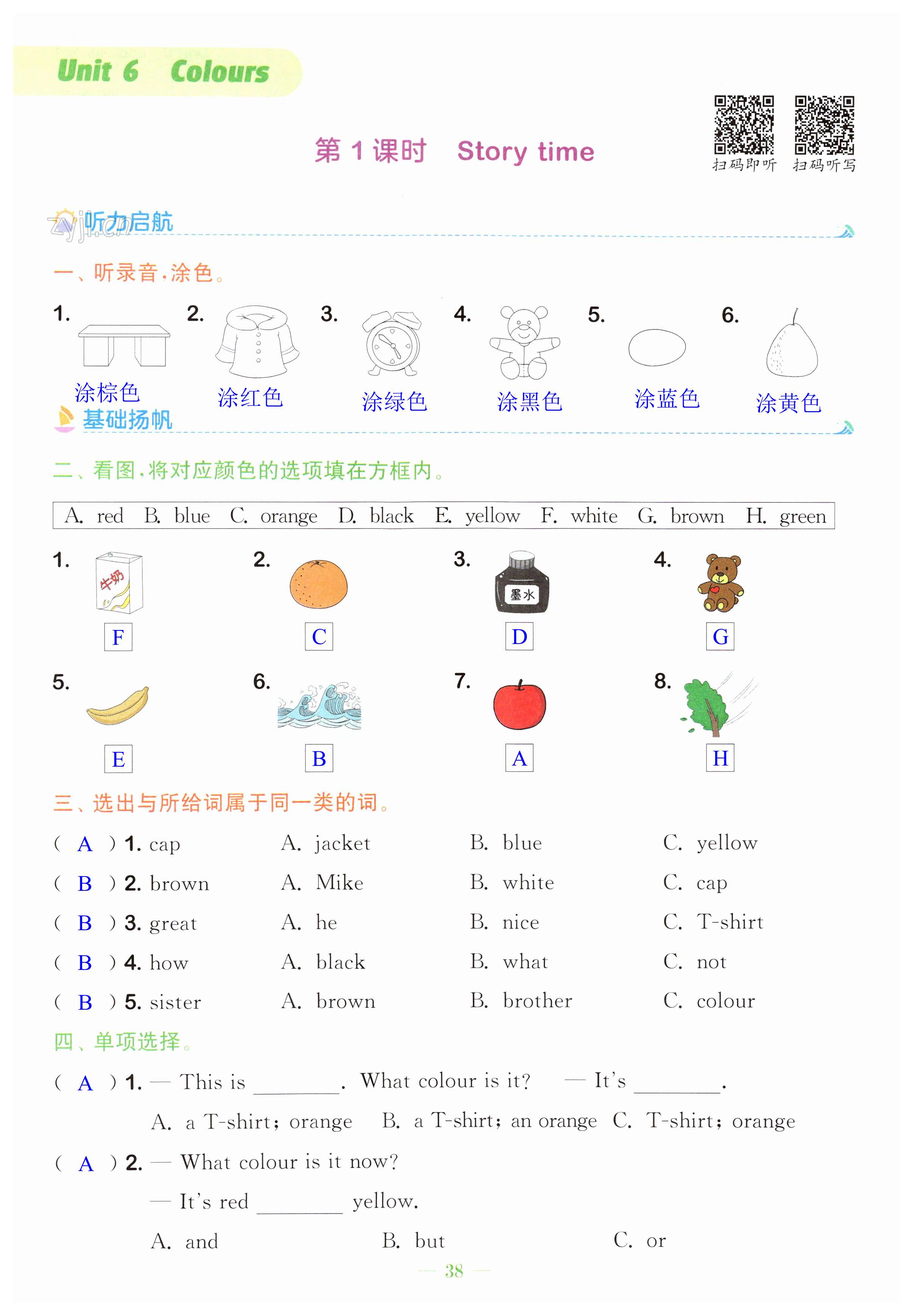 第38頁(yè)