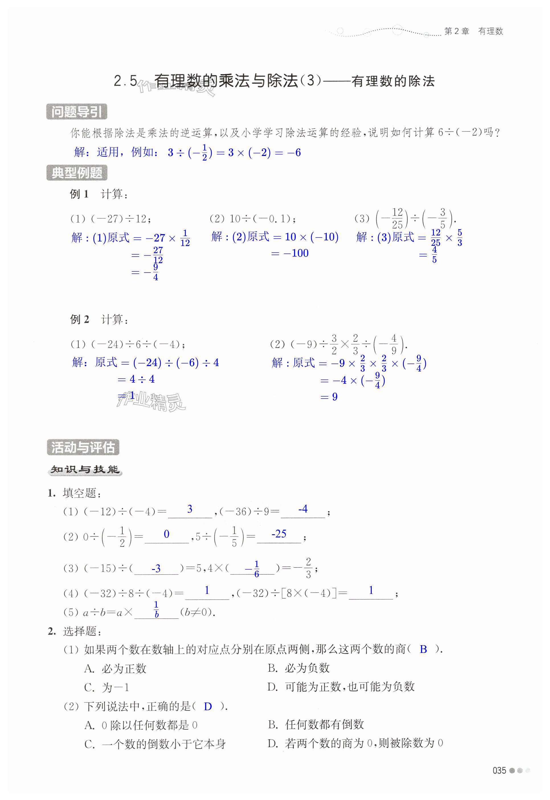 第35頁