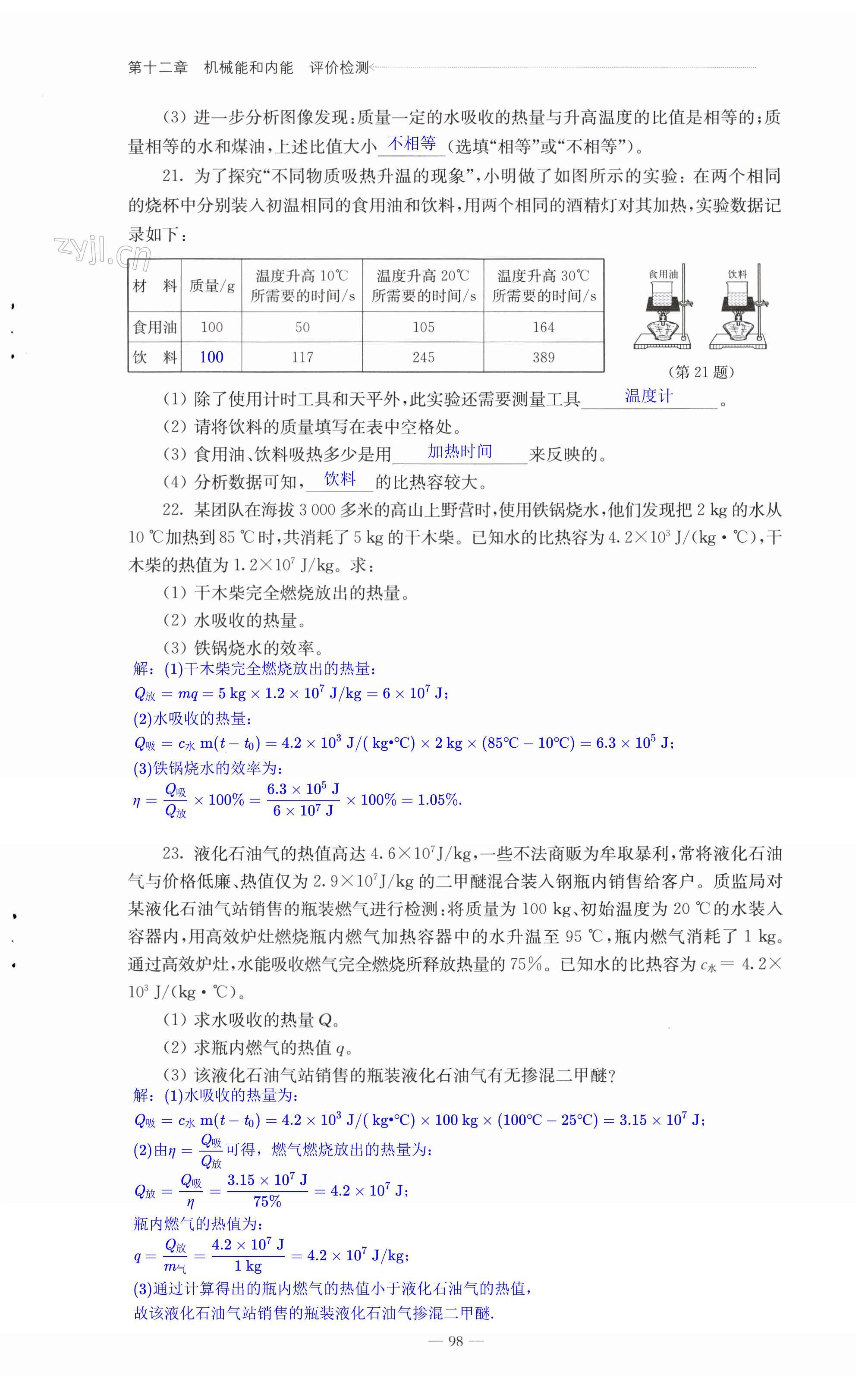 第98页