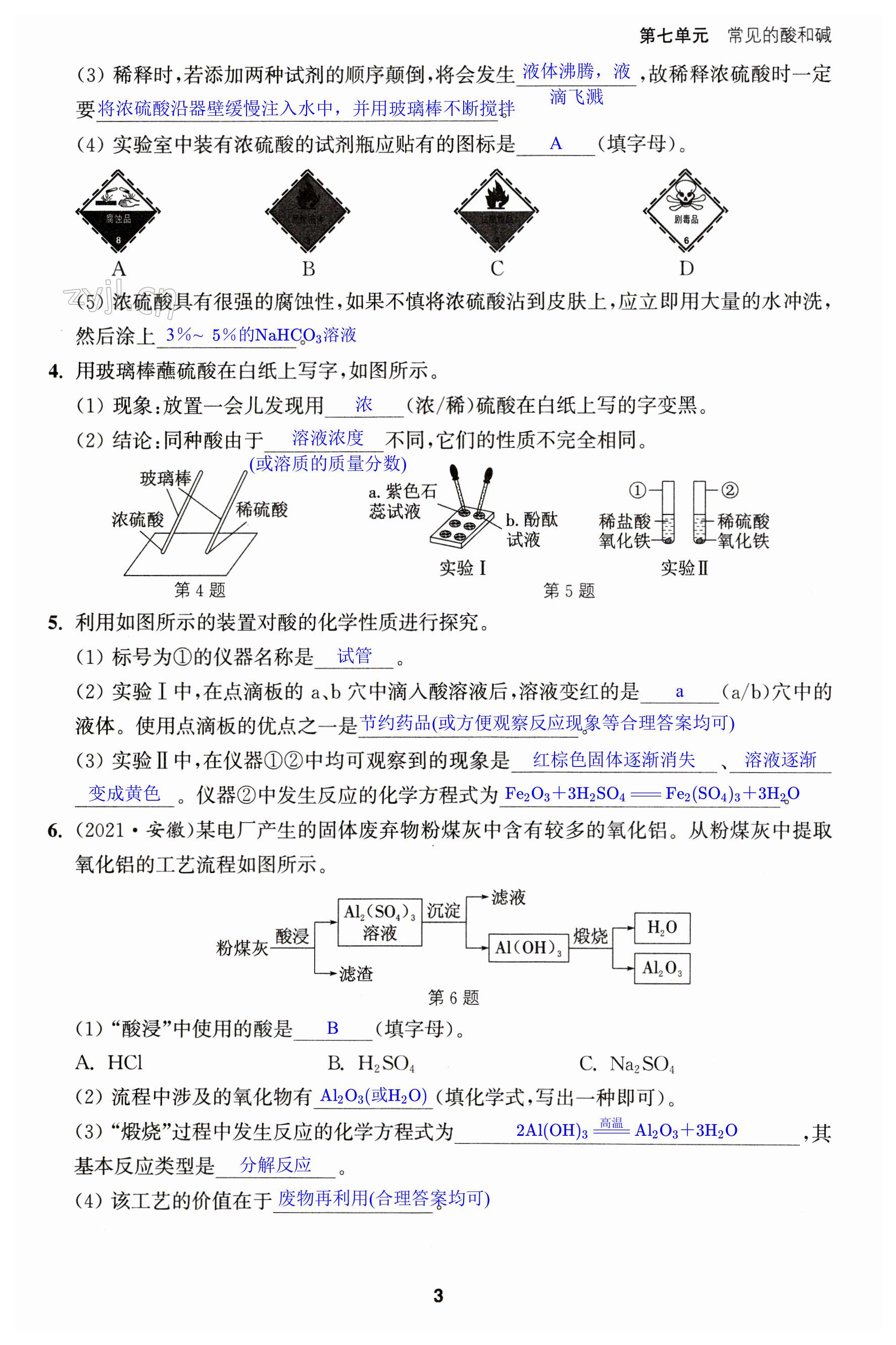 第3頁