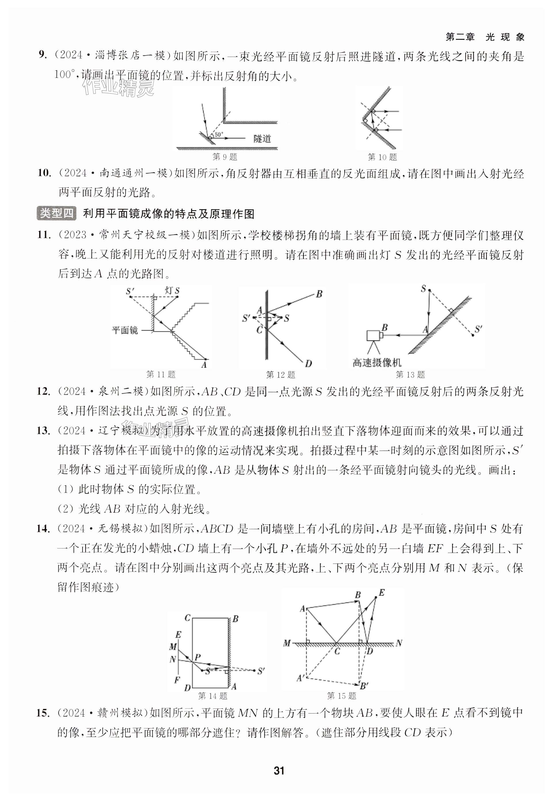 第31頁