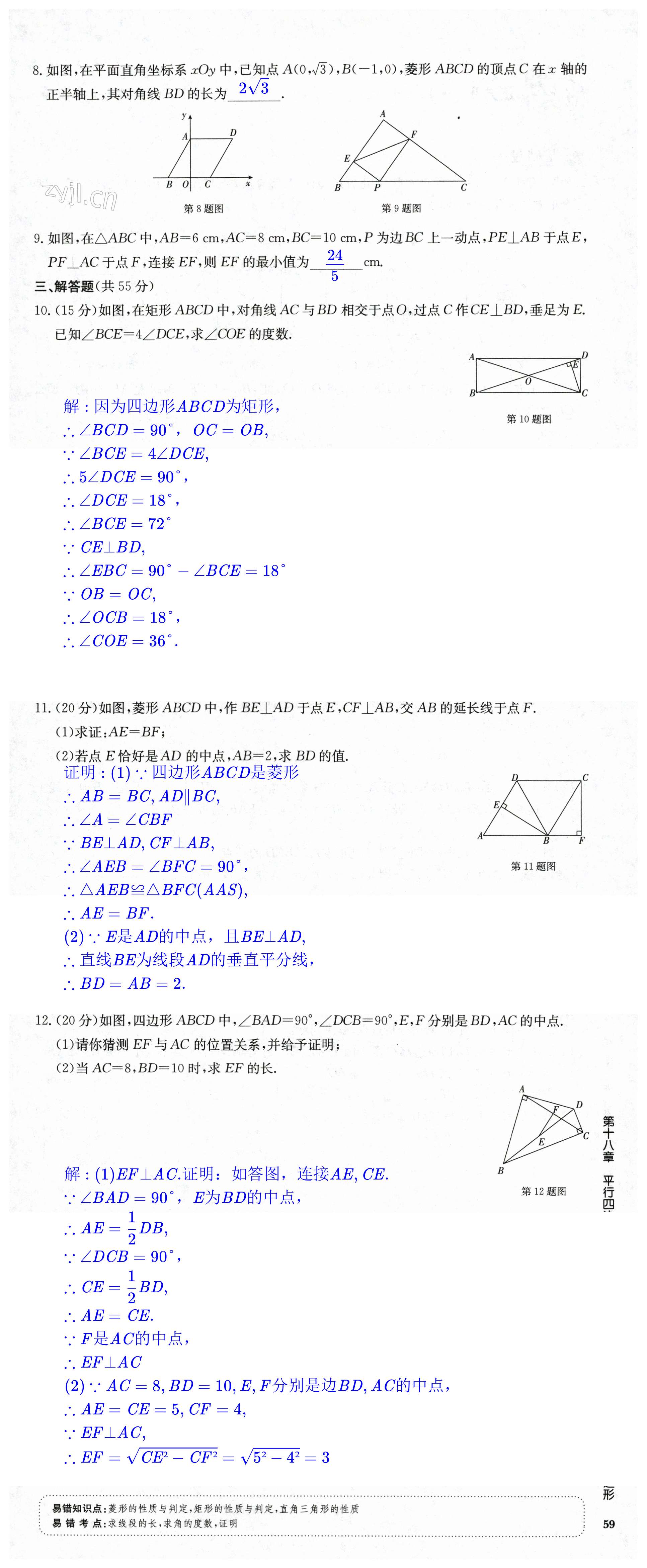 第59页