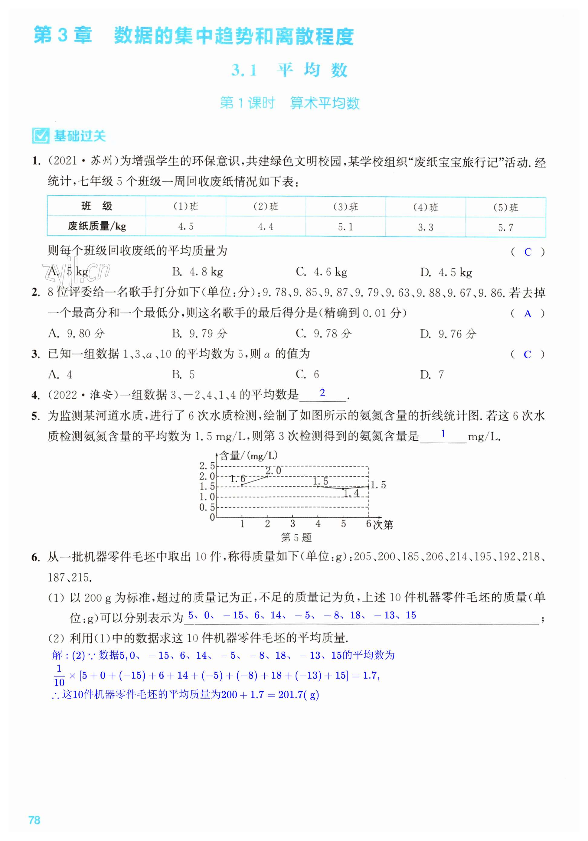 第78页