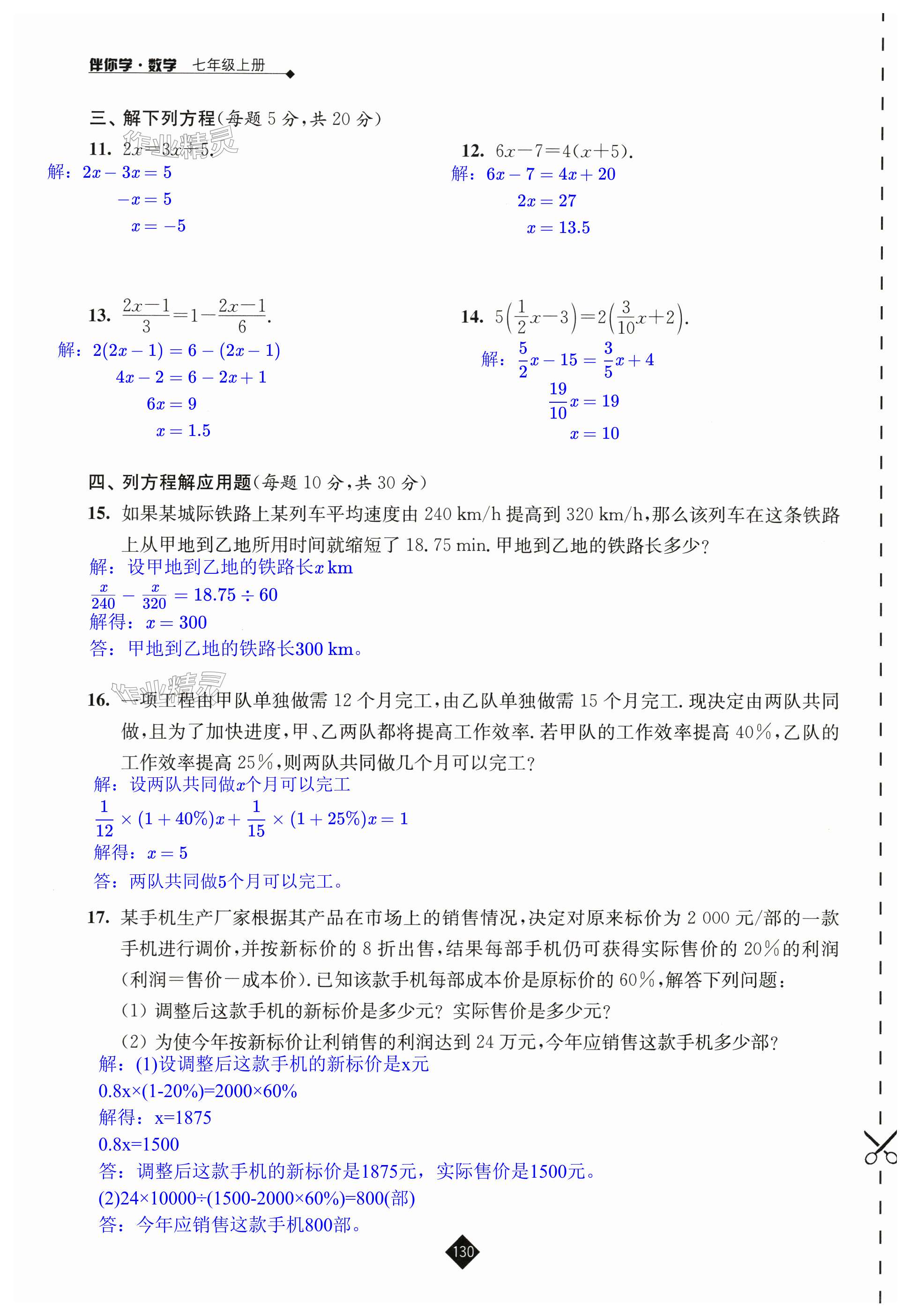 第130页