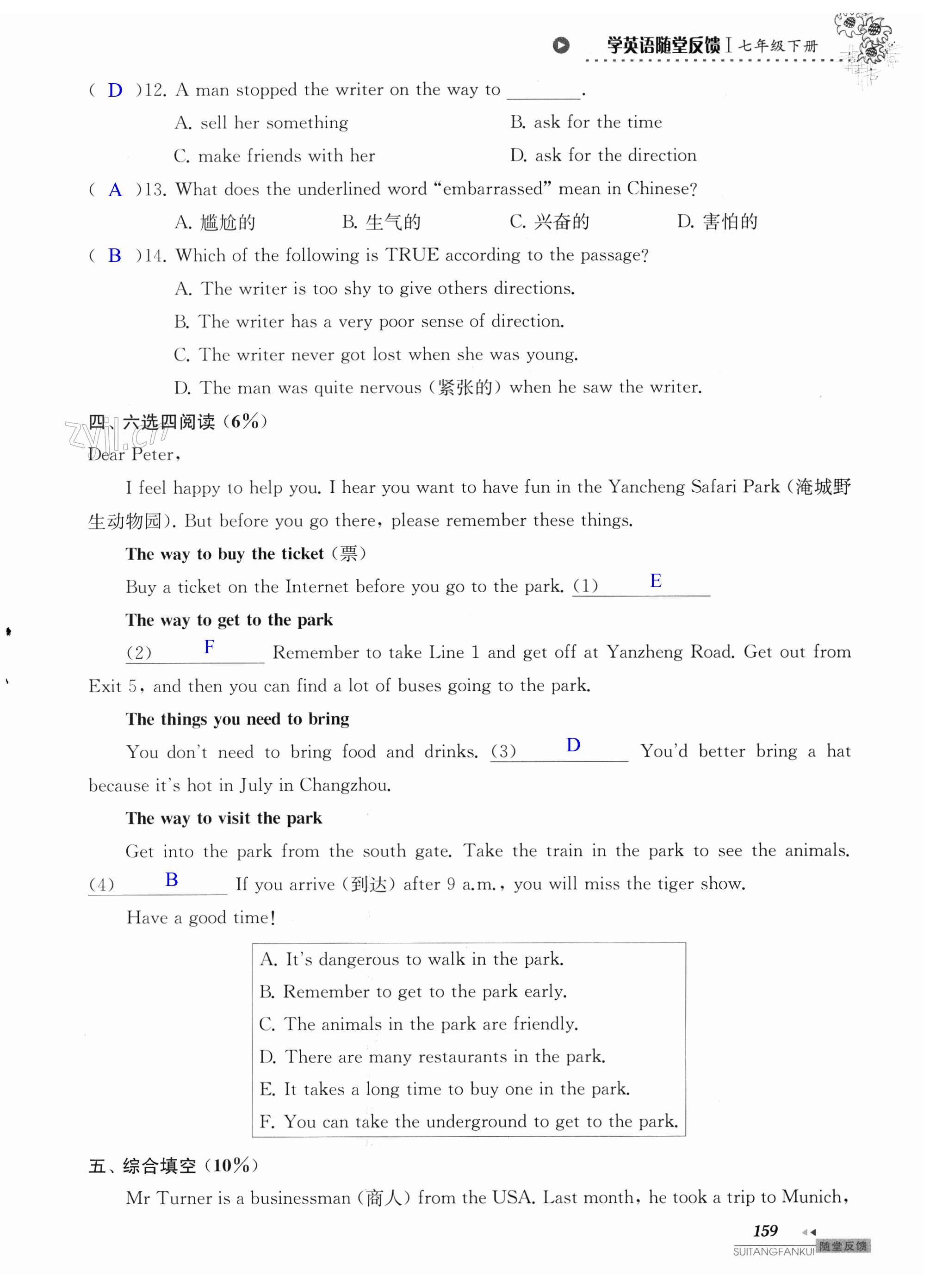第159页