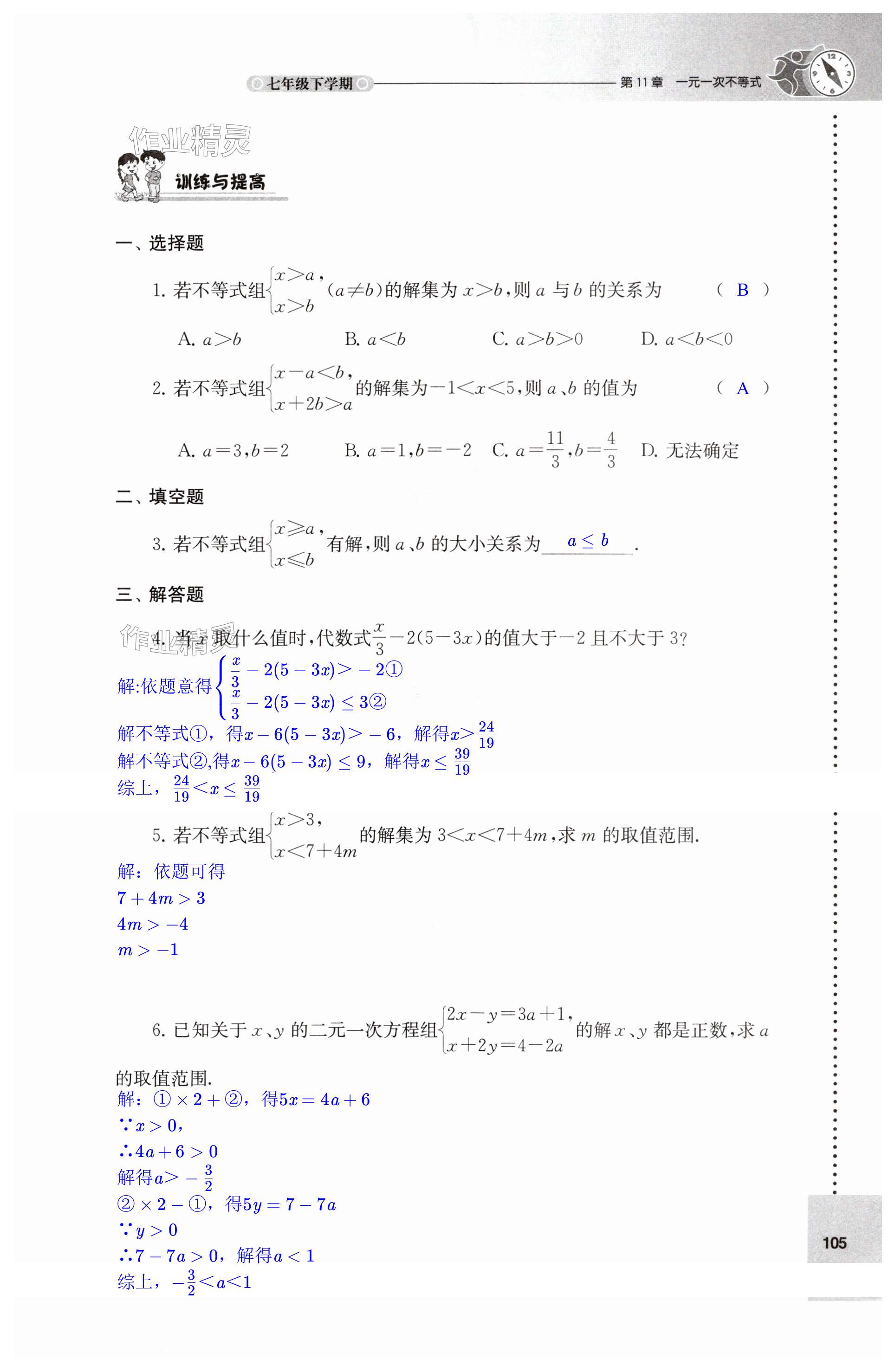 第105頁