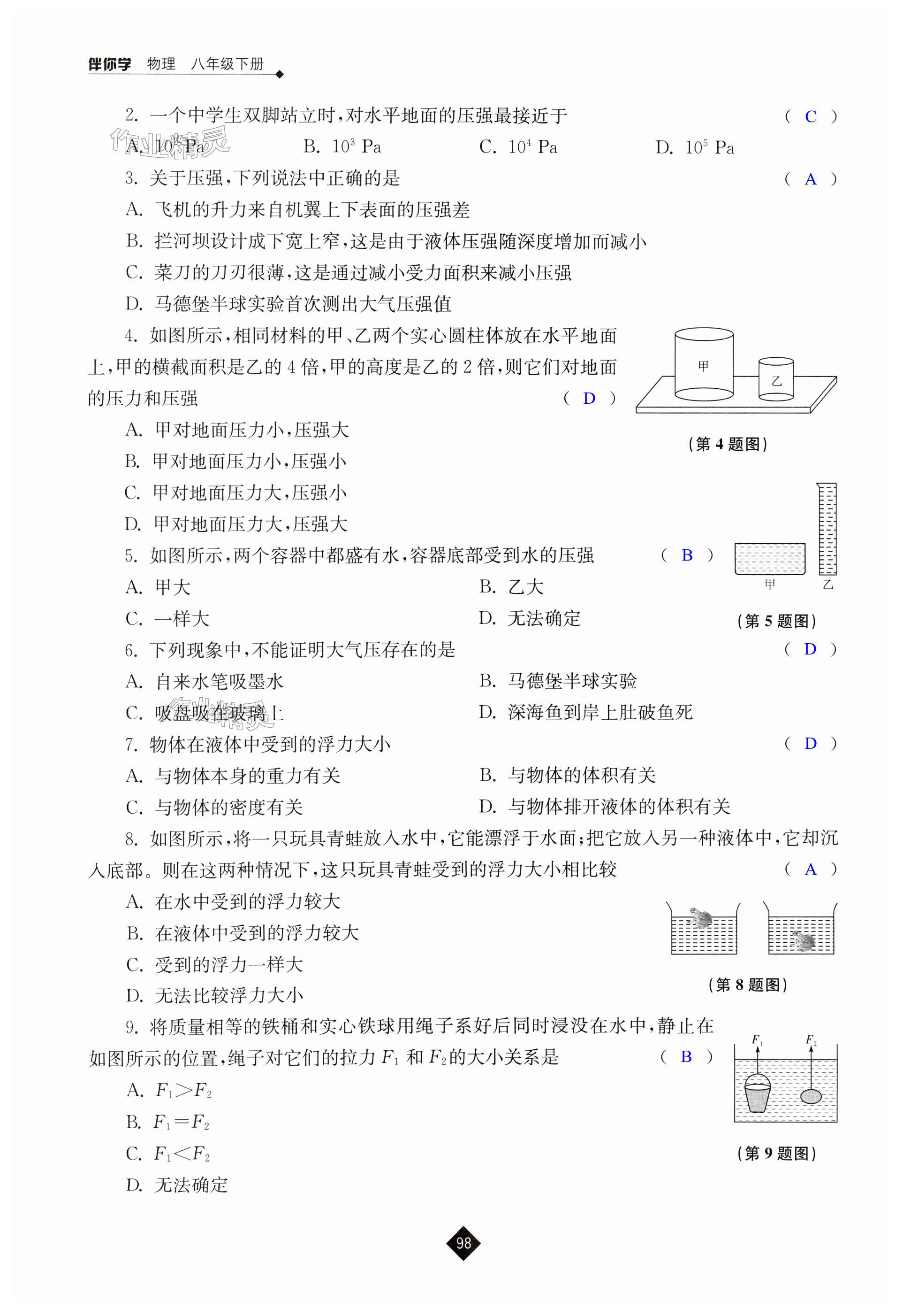 第98頁