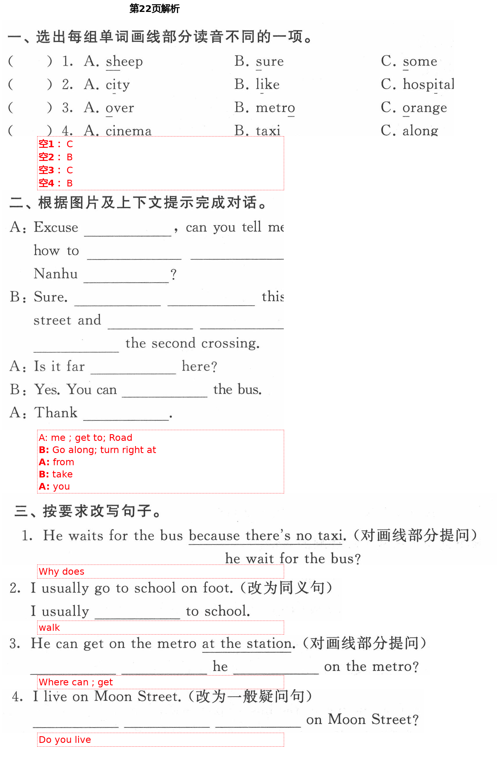 2021年陽(yáng)光互動(dòng)綠色成長(zhǎng)空間五年級(jí)英語(yǔ)下冊(cè)譯林版 第22頁(yè)