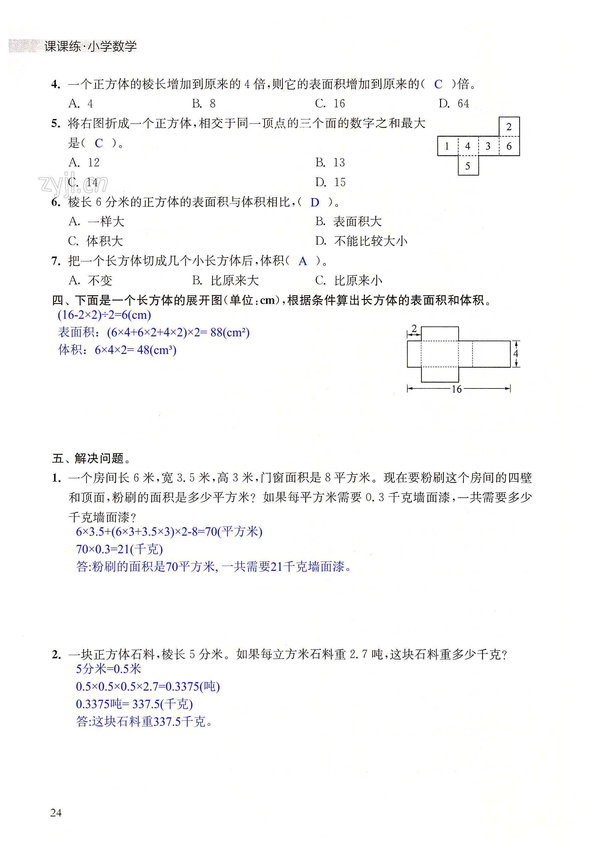 第24頁