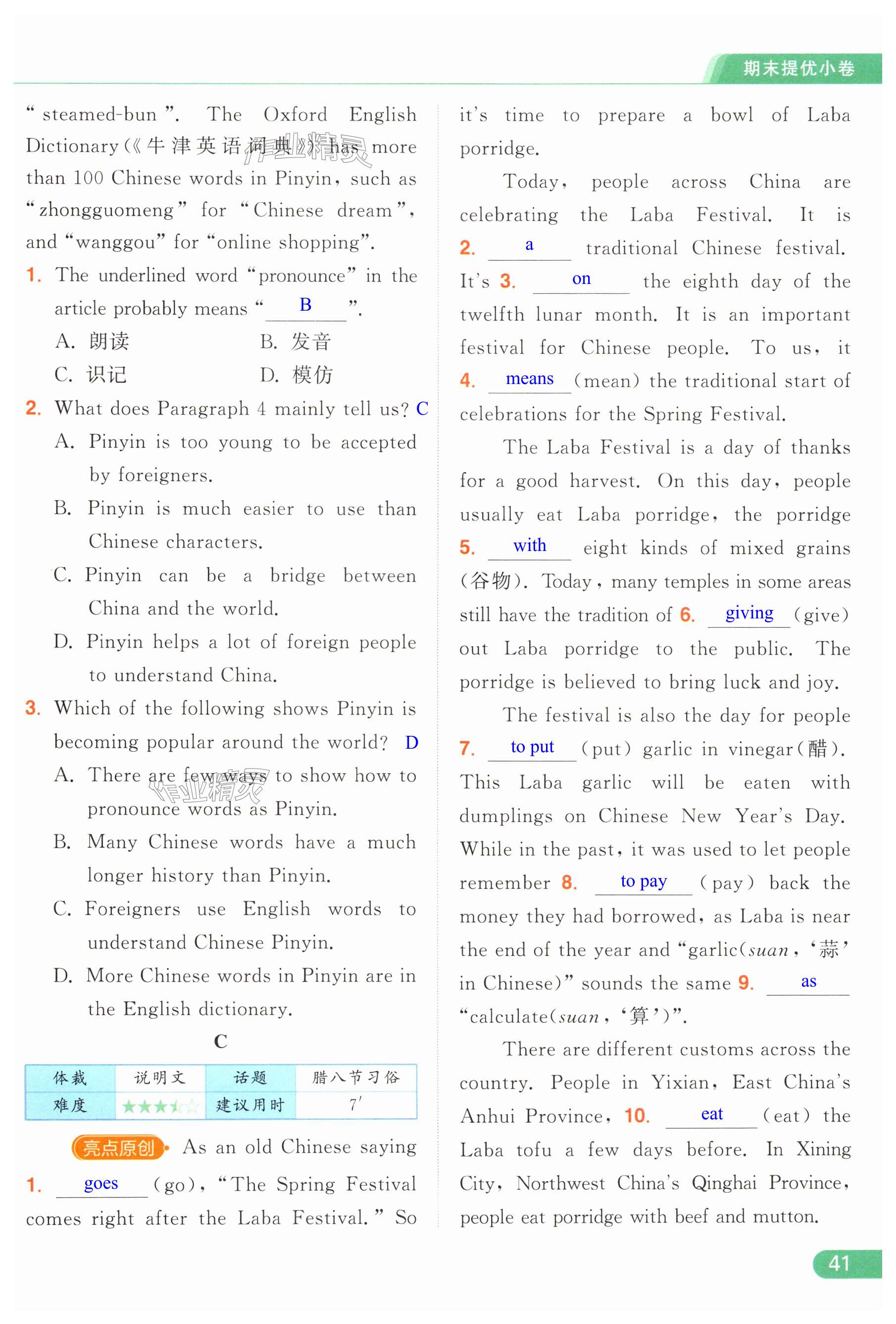 第41页