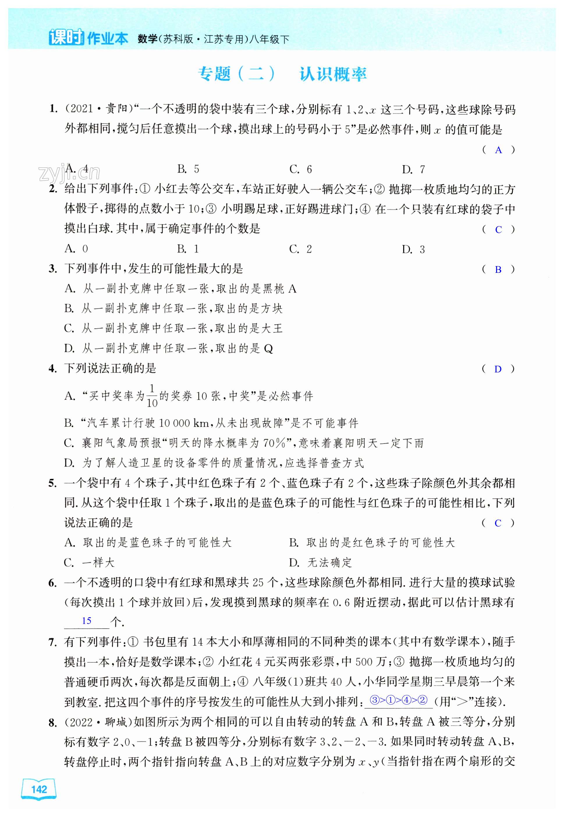 第142页