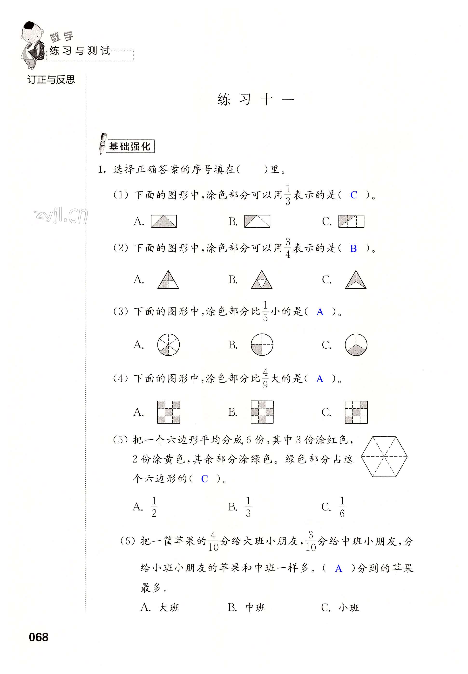 第68頁