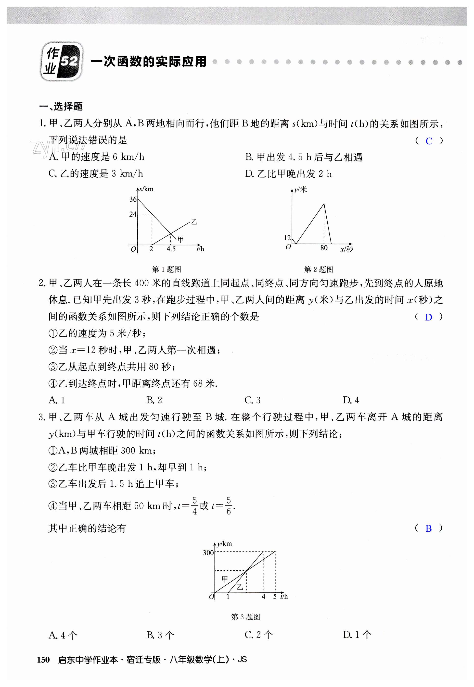 第150页