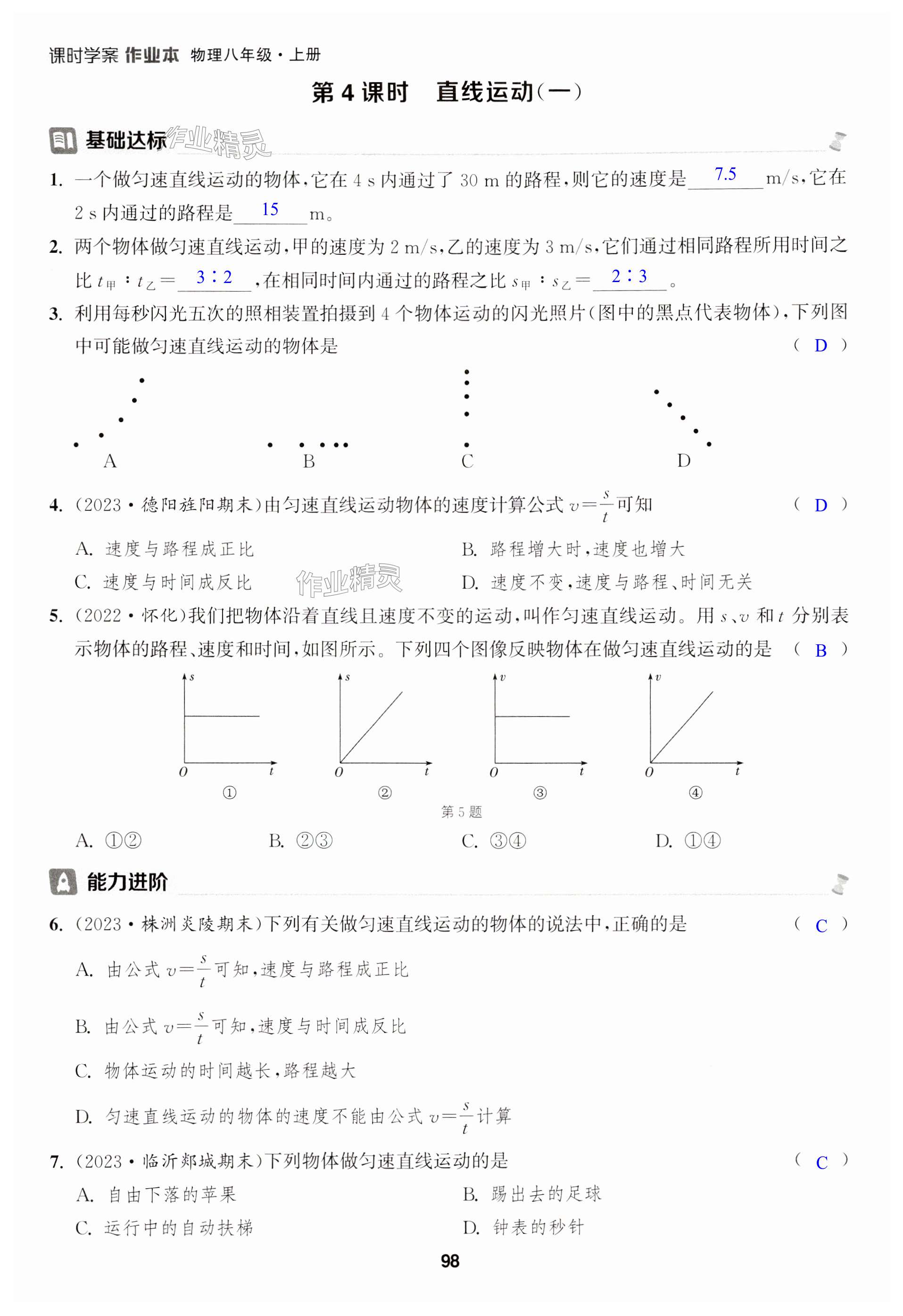 第98頁