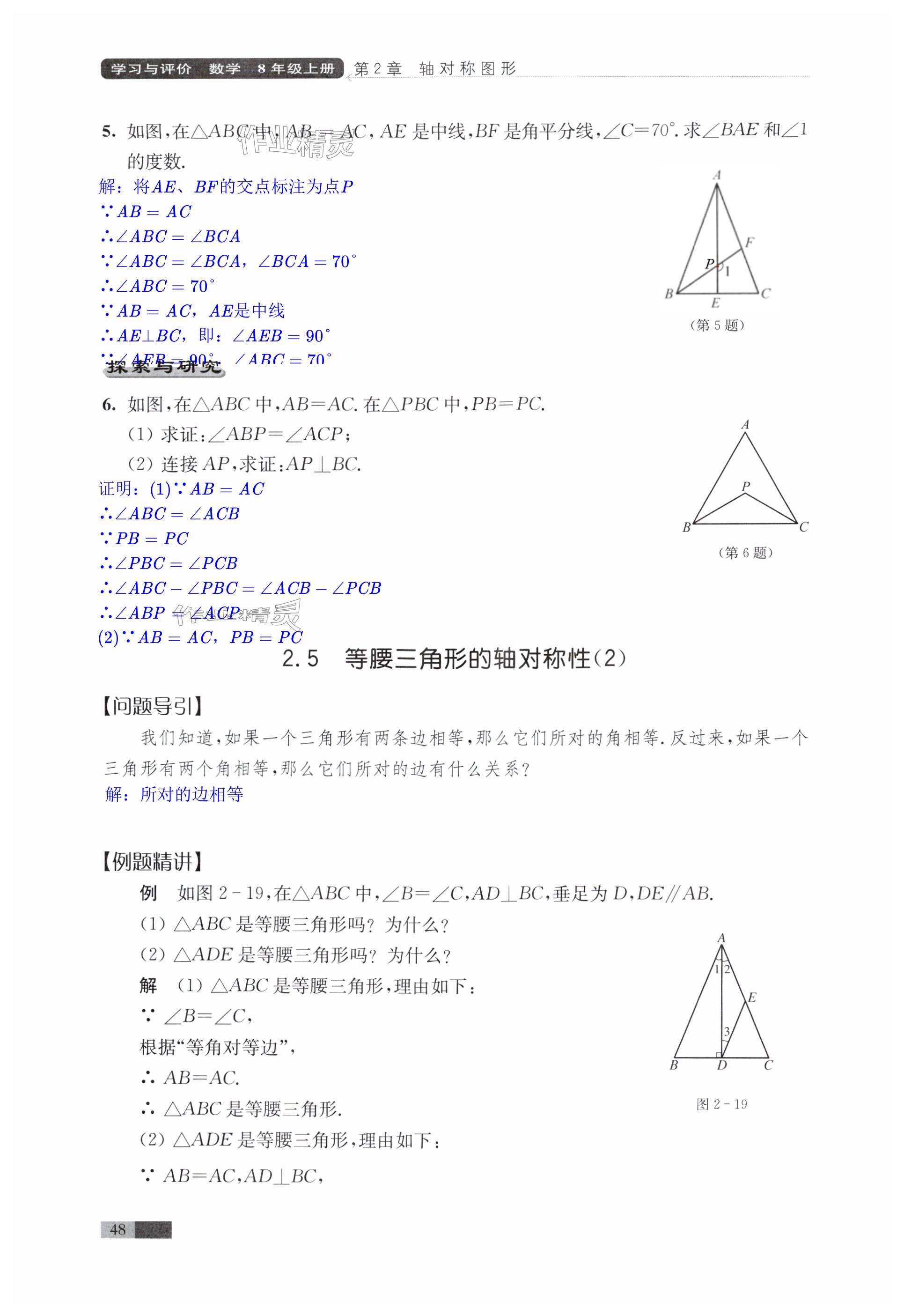 第48頁