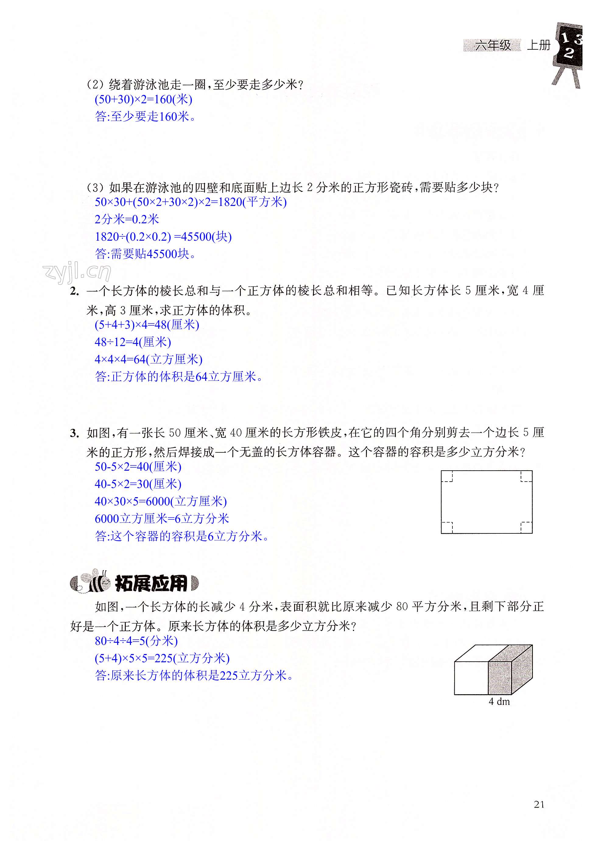 第21頁