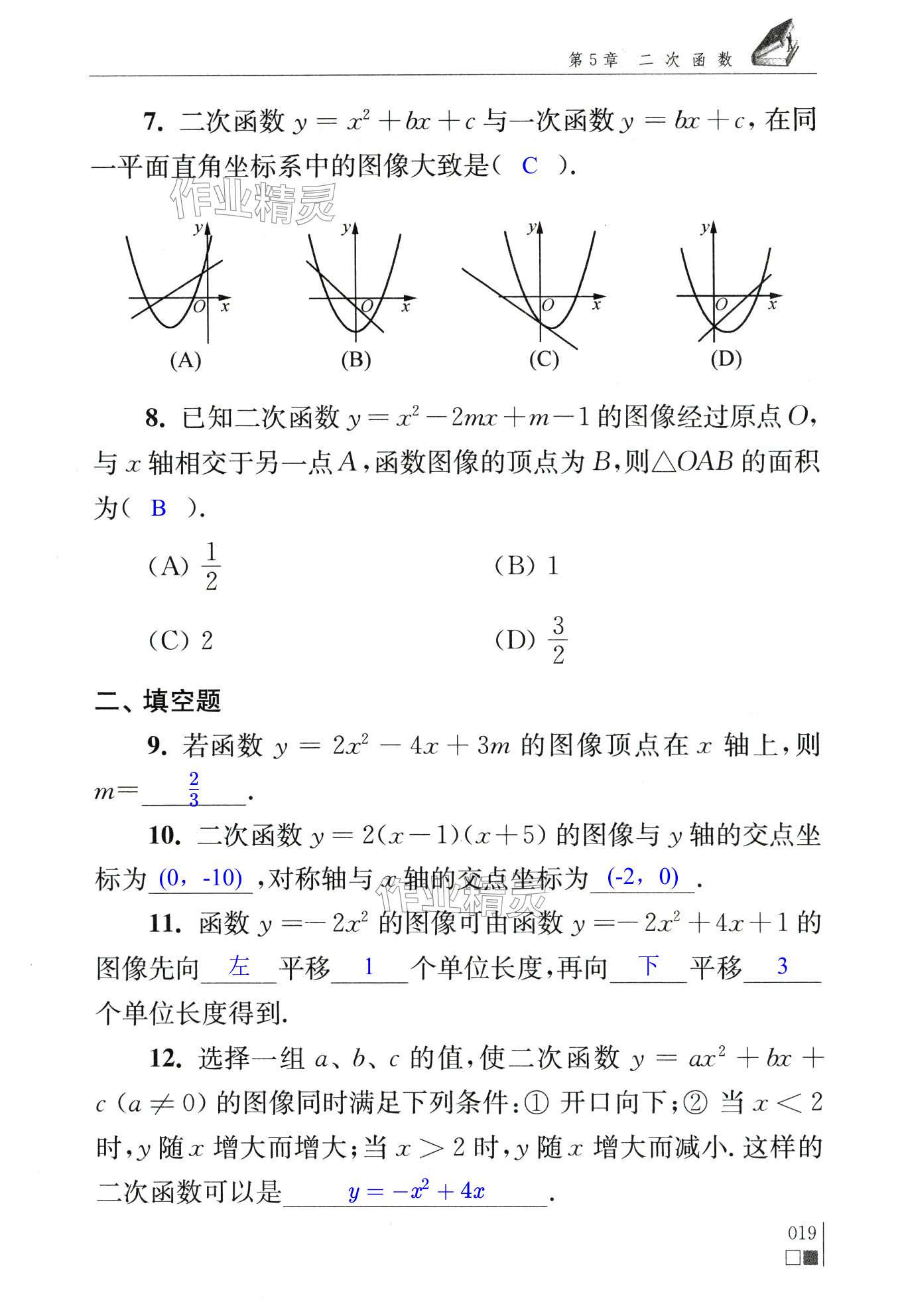 第19頁