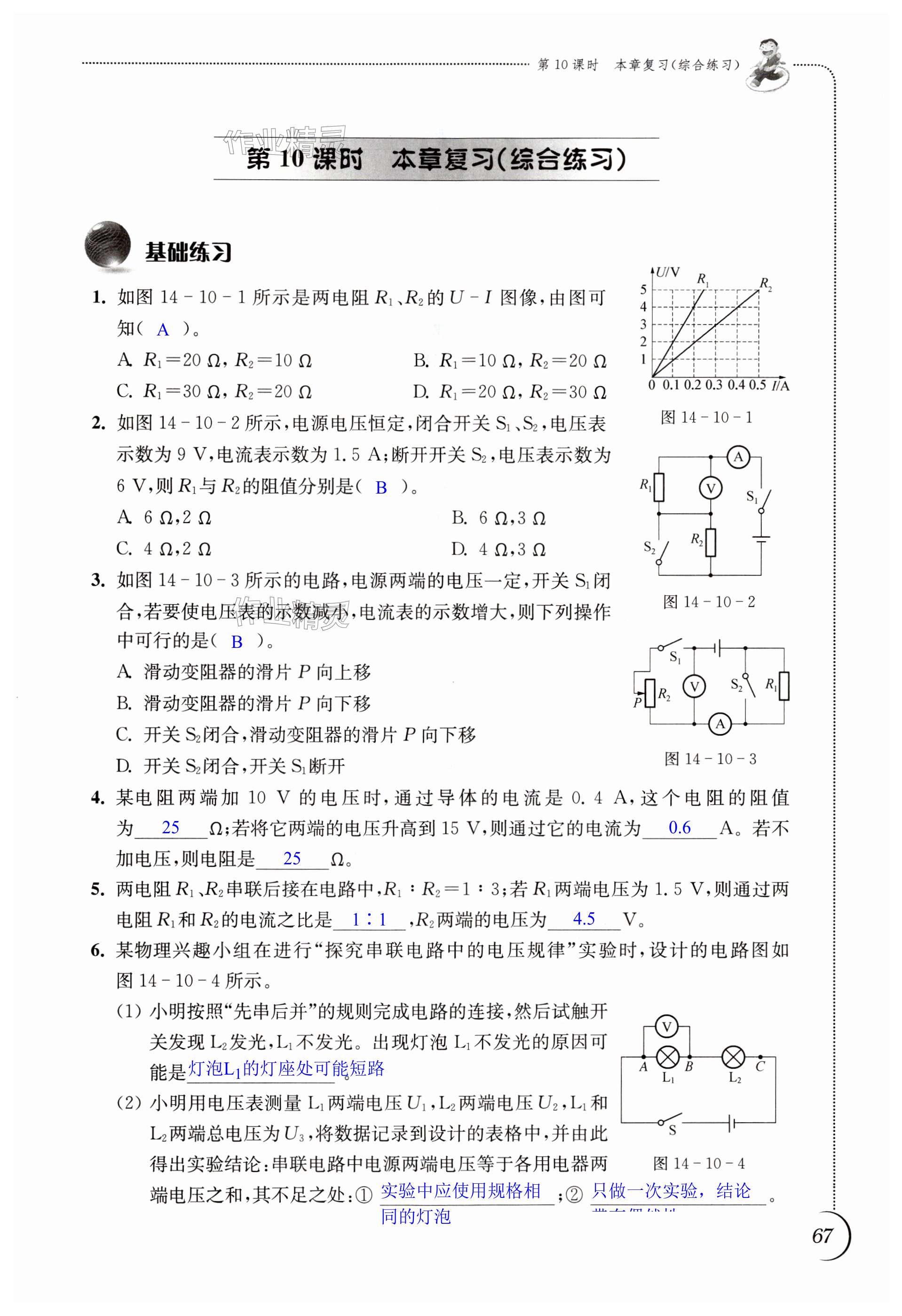 第67頁(yè)