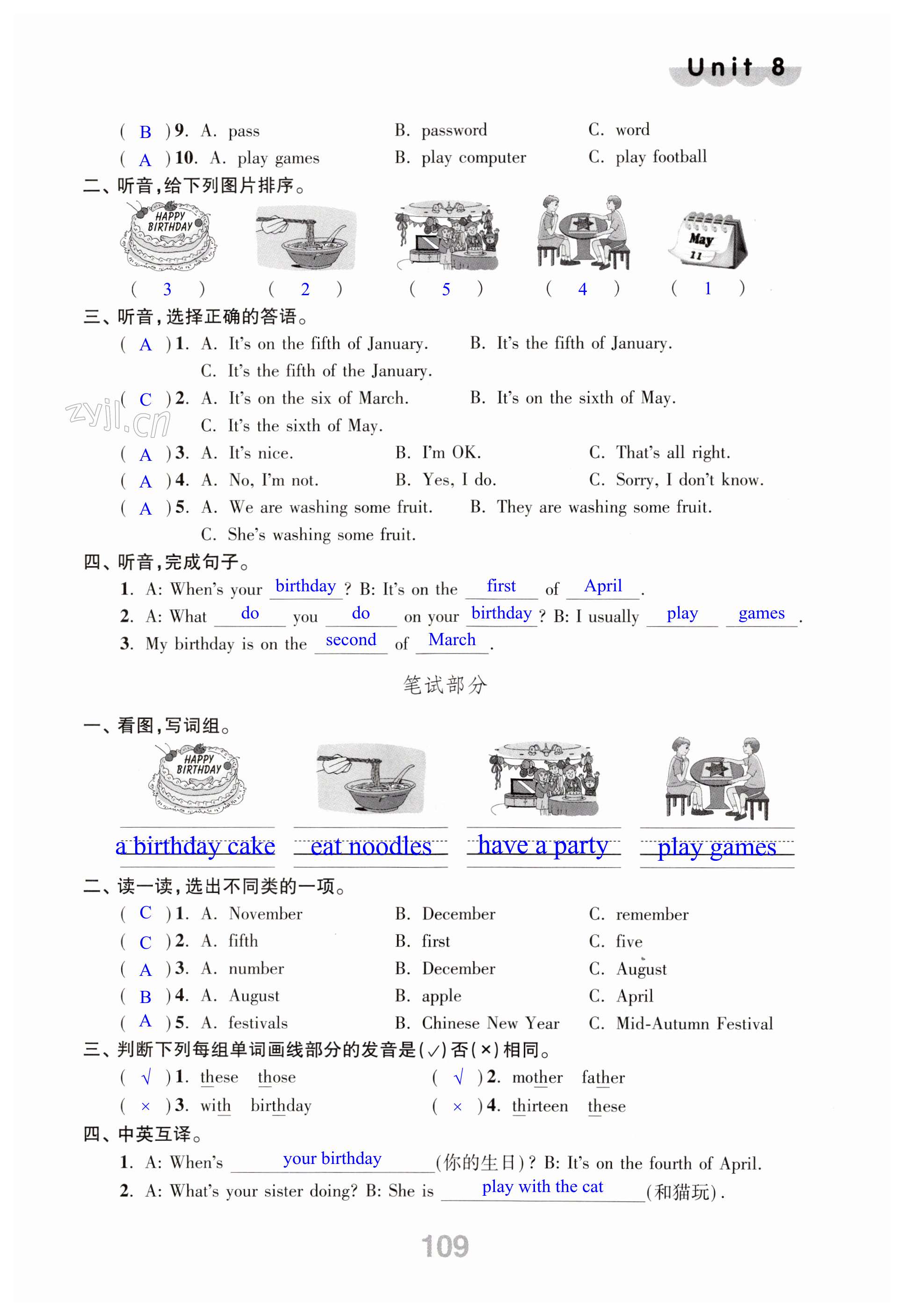 第109页