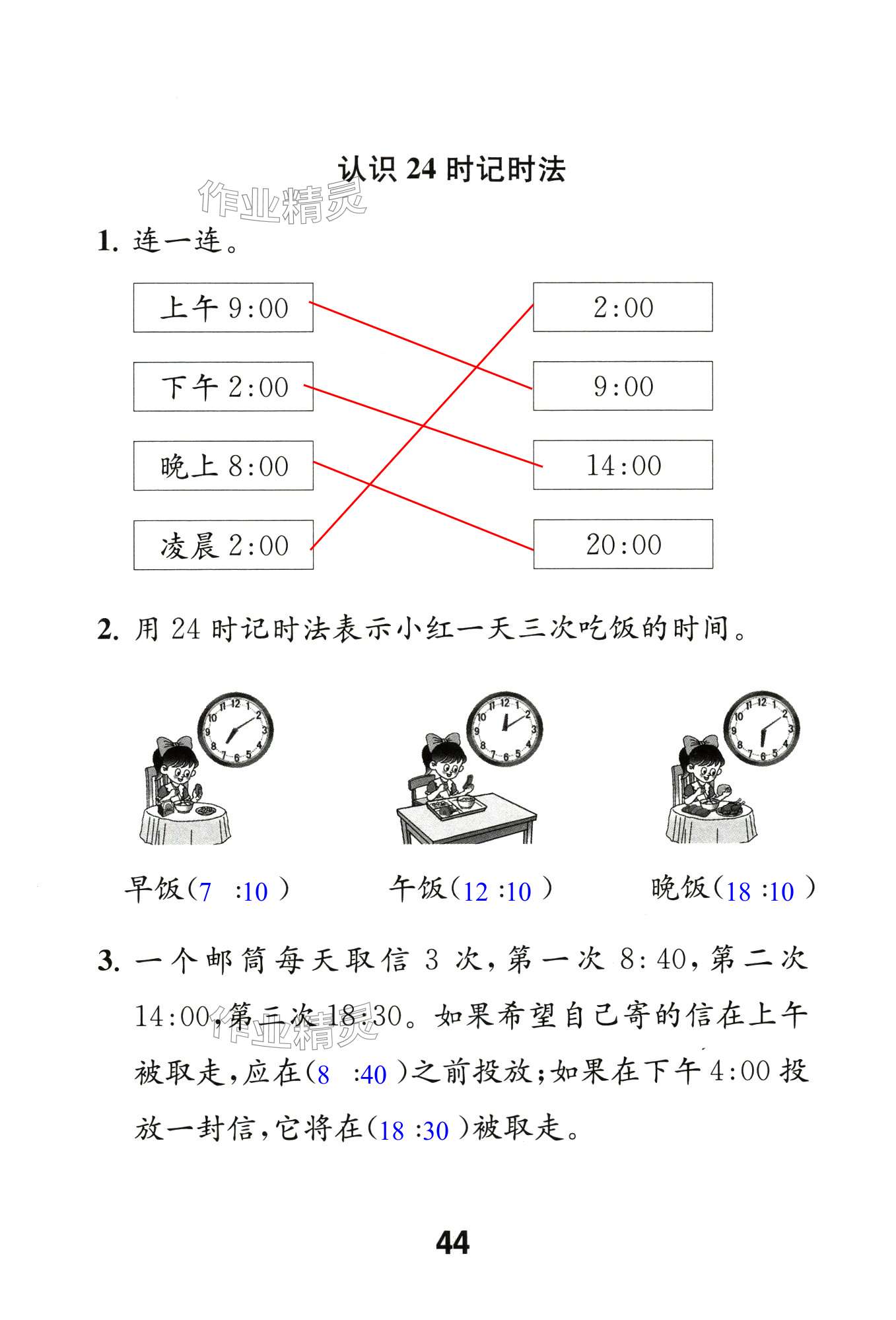 第44頁(yè)