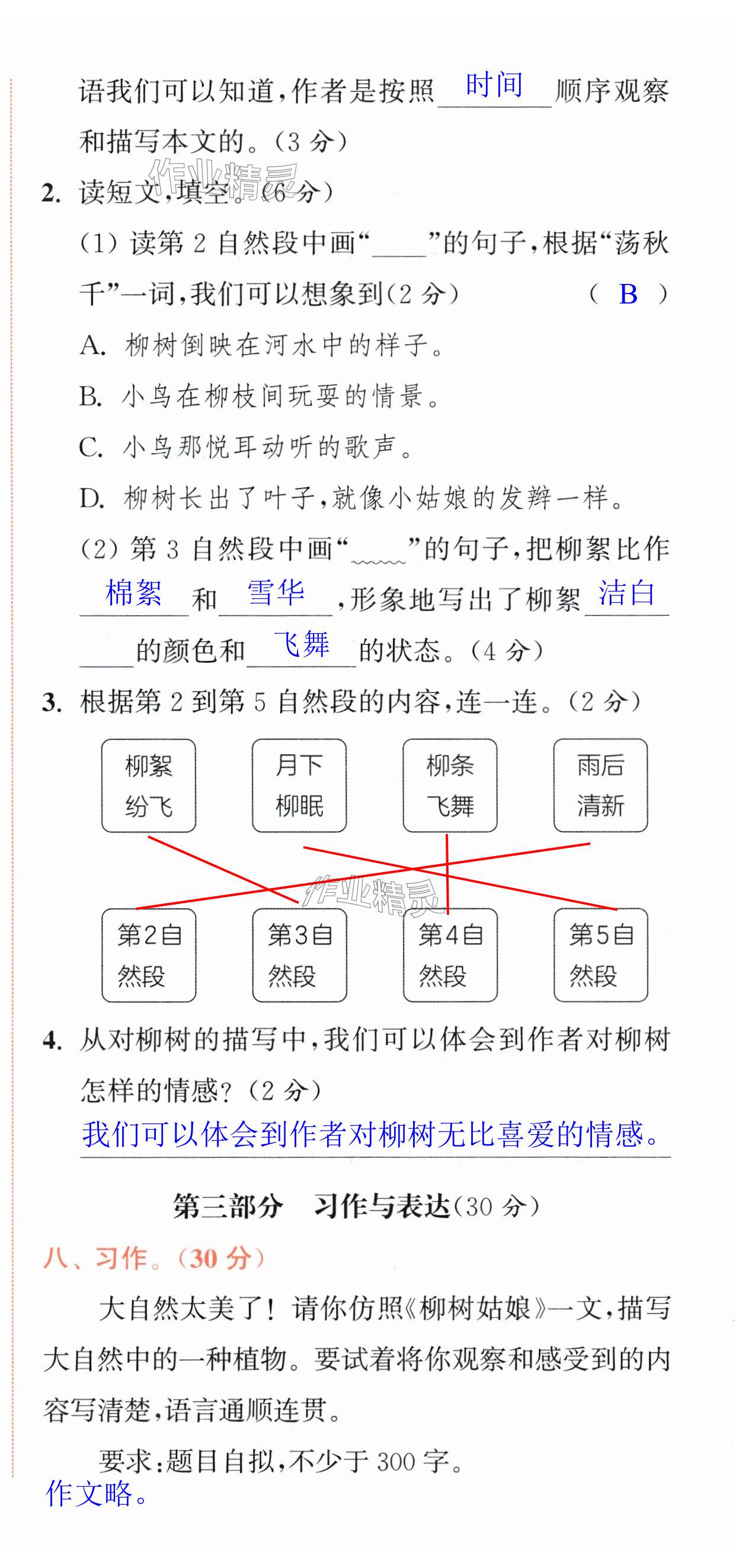 第6頁